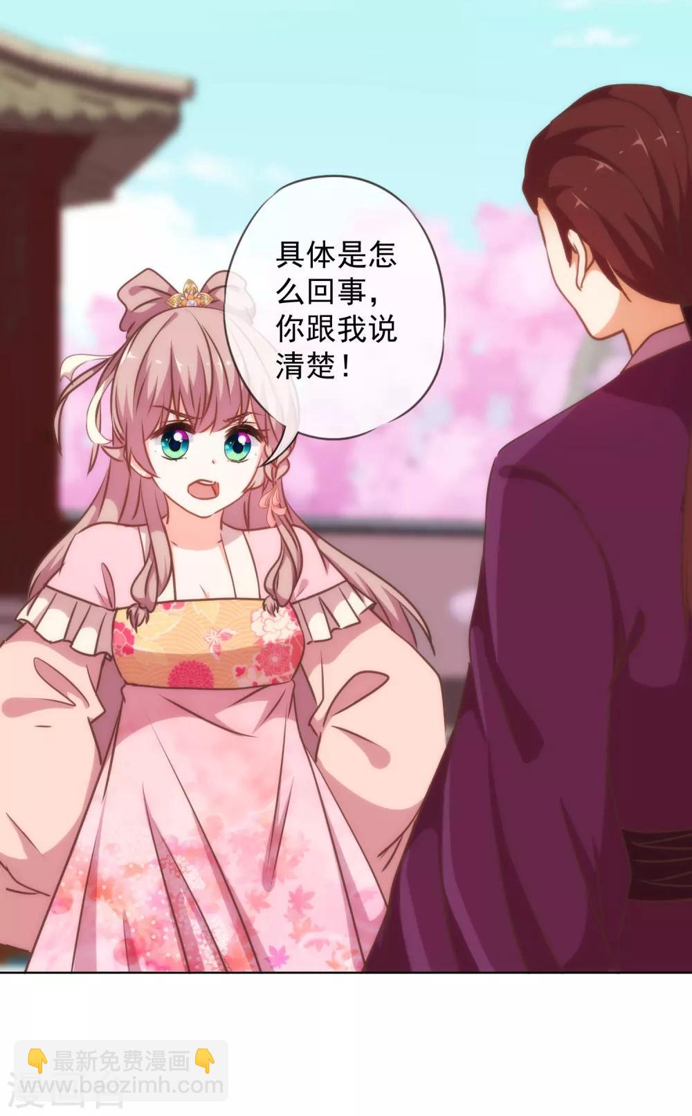 哦，我的宠妃大人韩漫全集-第225话 肮脏的奴才无删减无遮挡章节图片 