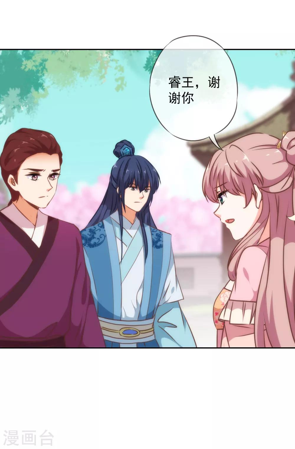 哦，我的宠妃大人韩漫全集-第225话 肮脏的奴才无删减无遮挡章节图片 