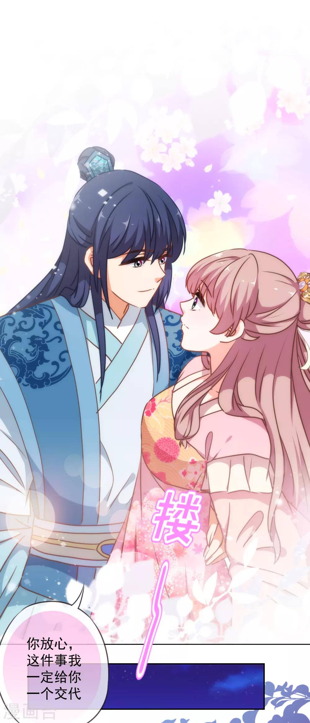 哦，我的宠妃大人韩漫全集-第225话 肮脏的奴才无删减无遮挡章节图片 