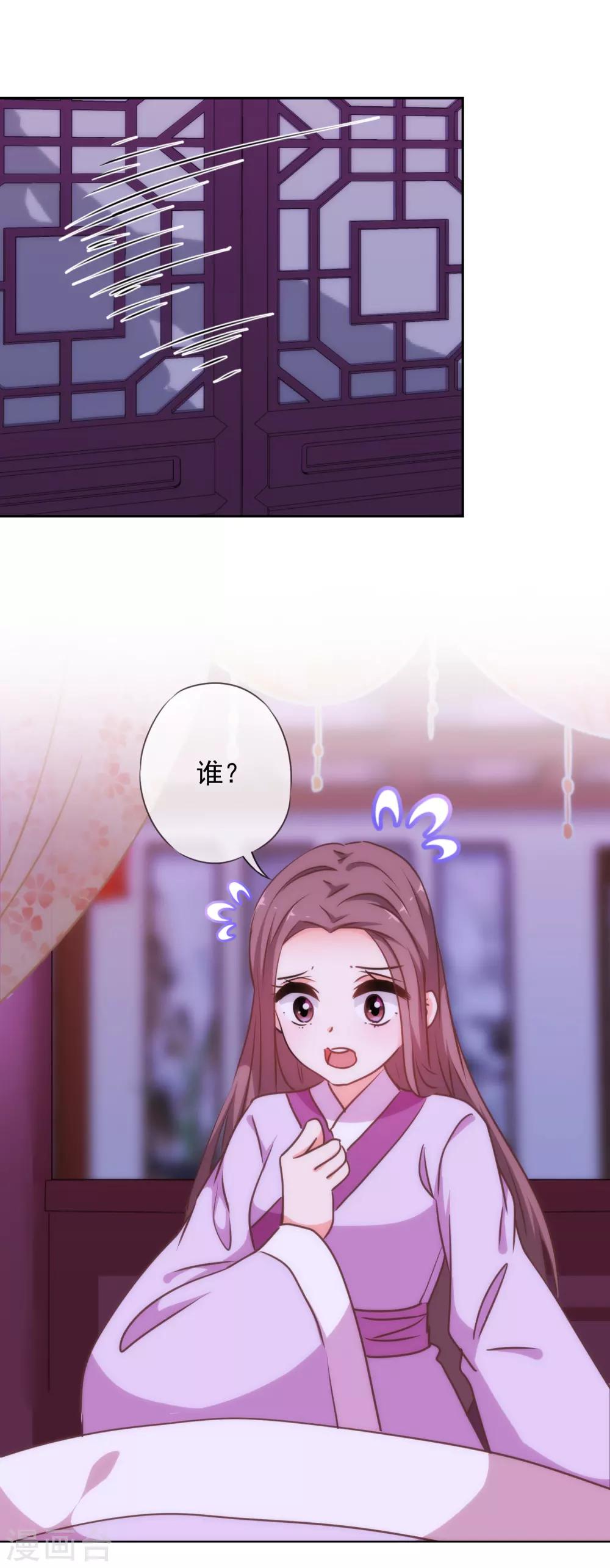 哦，我的宠妃大人韩漫全集-第225话 肮脏的奴才无删减无遮挡章节图片 