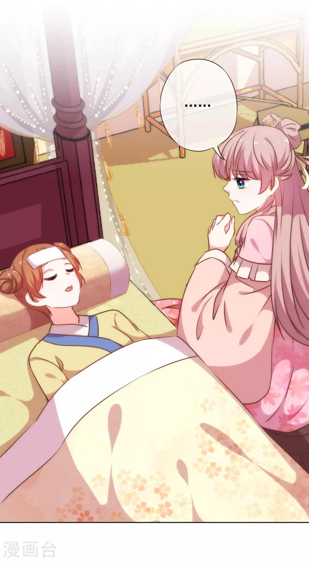 哦，我的宠妃大人韩漫全集-第225话 肮脏的奴才无删减无遮挡章节图片 