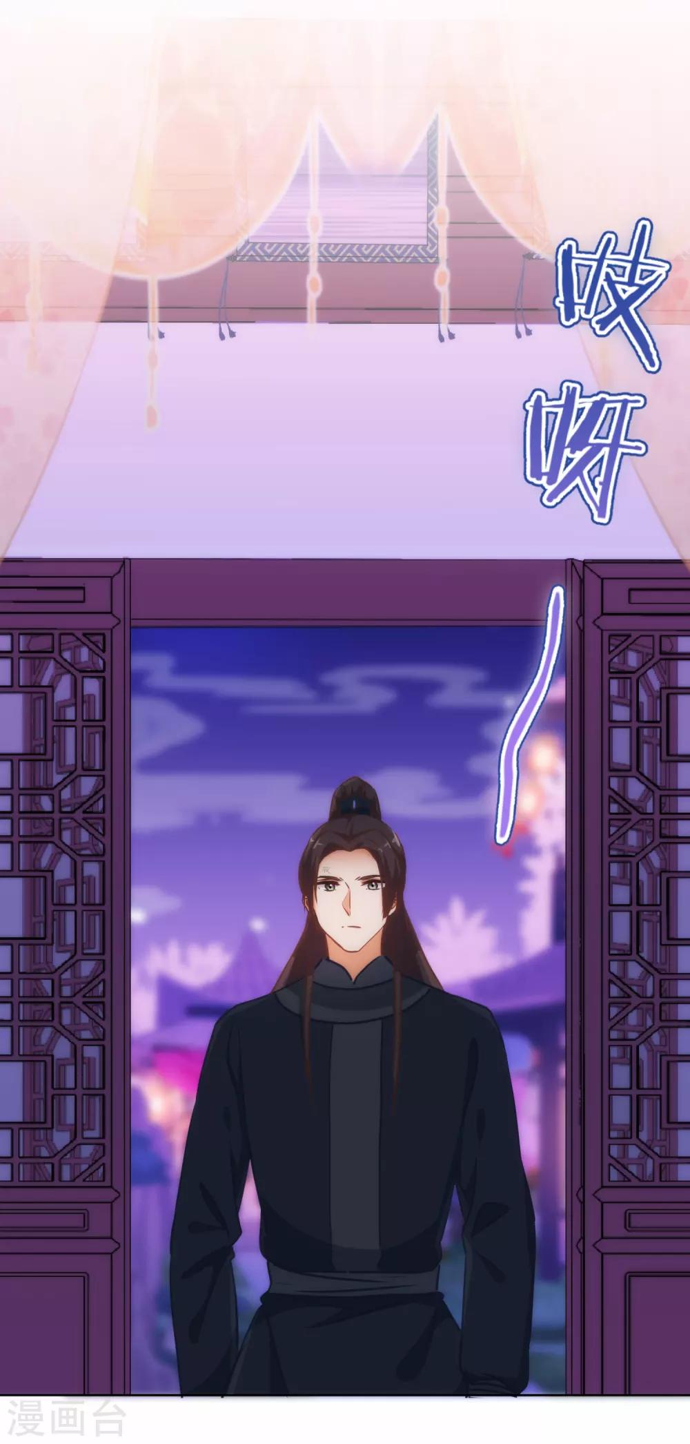 哦，我的宠妃大人韩漫全集-第225话 肮脏的奴才无删减无遮挡章节图片 
