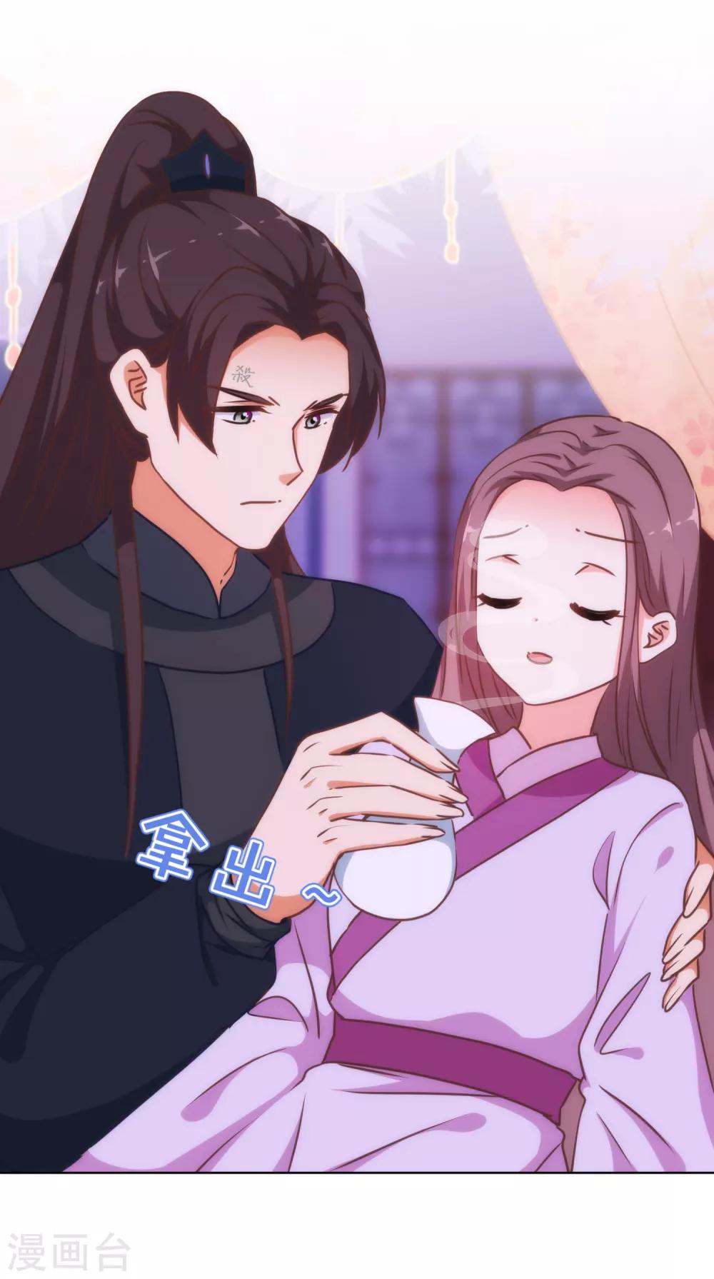 哦，我的宠妃大人韩漫全集-第225话 肮脏的奴才无删减无遮挡章节图片 