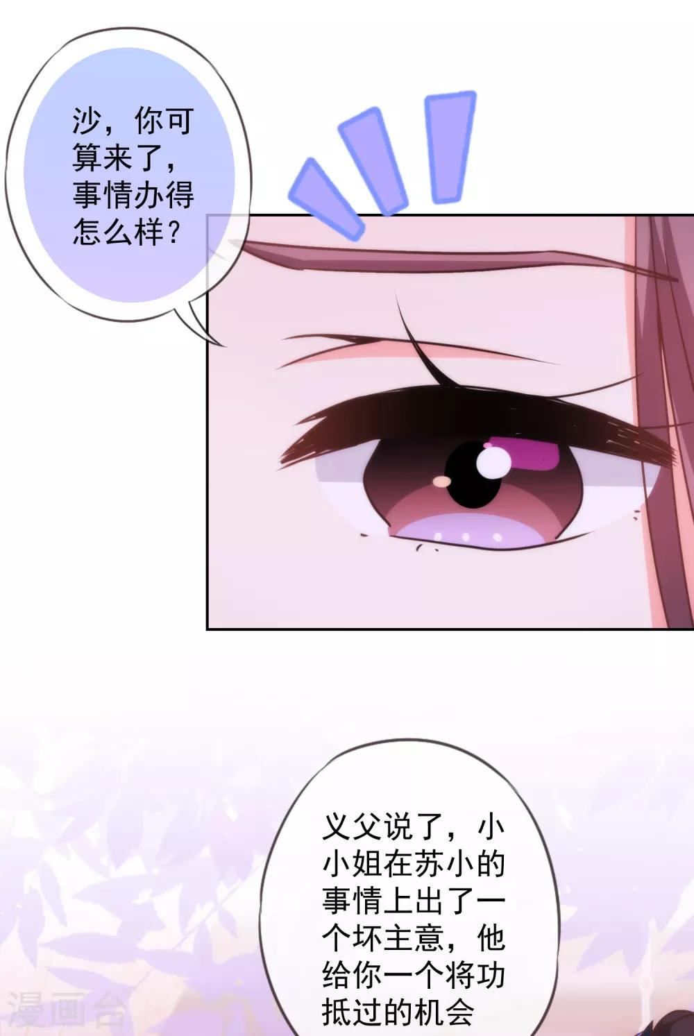 哦，我的宠妃大人韩漫全集-第225话 肮脏的奴才无删减无遮挡章节图片 