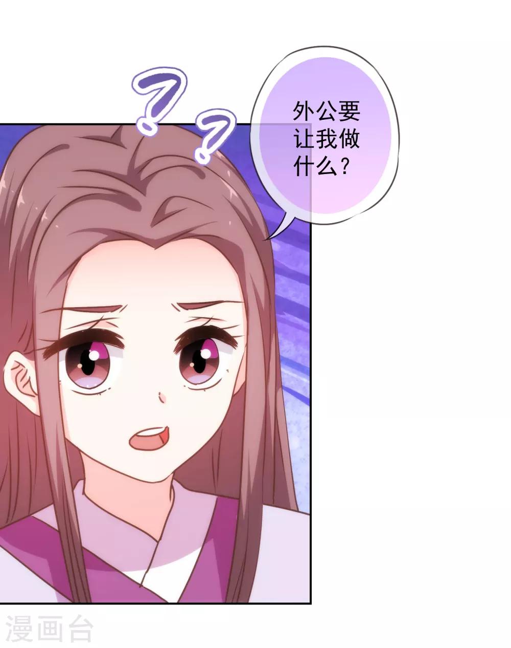哦，我的宠妃大人韩漫全集-第225话 肮脏的奴才无删减无遮挡章节图片 