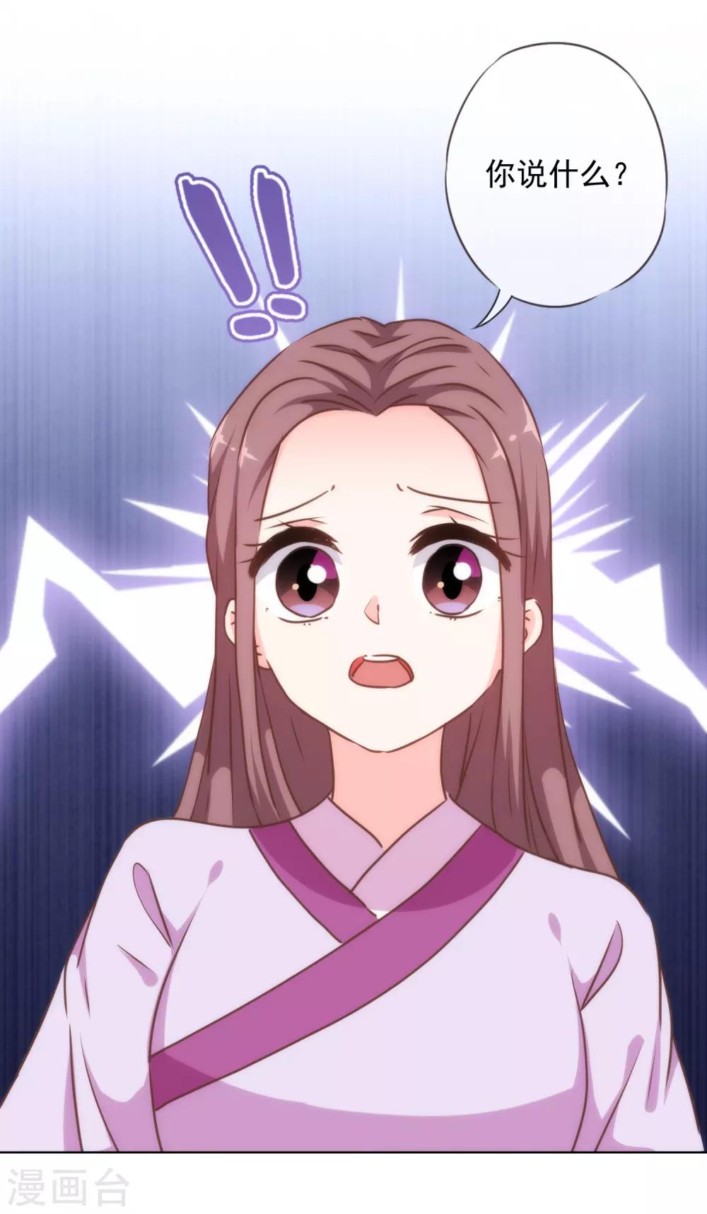 哦，我的宠妃大人韩漫全集-第225话 肮脏的奴才无删减无遮挡章节图片 