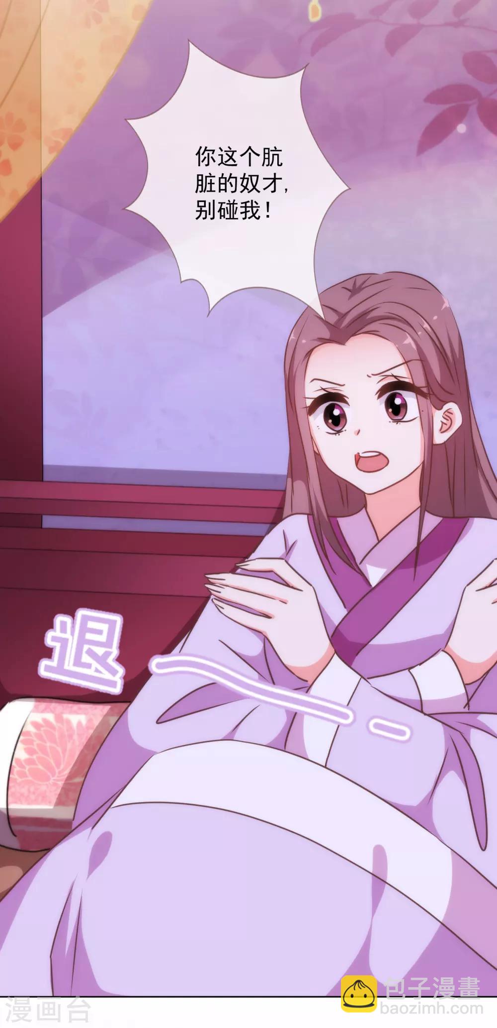 哦，我的宠妃大人韩漫全集-第225话 肮脏的奴才无删减无遮挡章节图片 