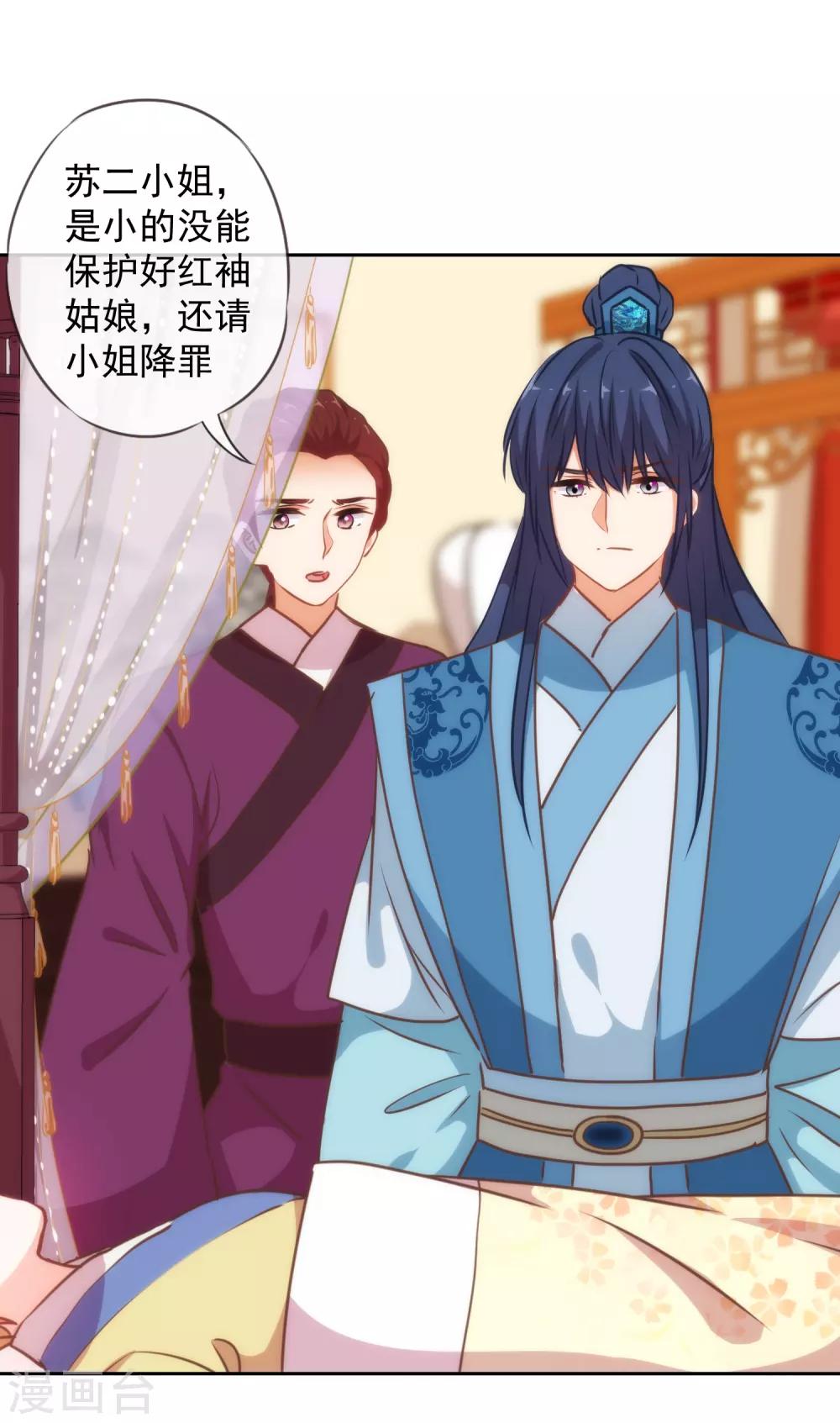 哦，我的宠妃大人韩漫全集-第225话 肮脏的奴才无删减无遮挡章节图片 