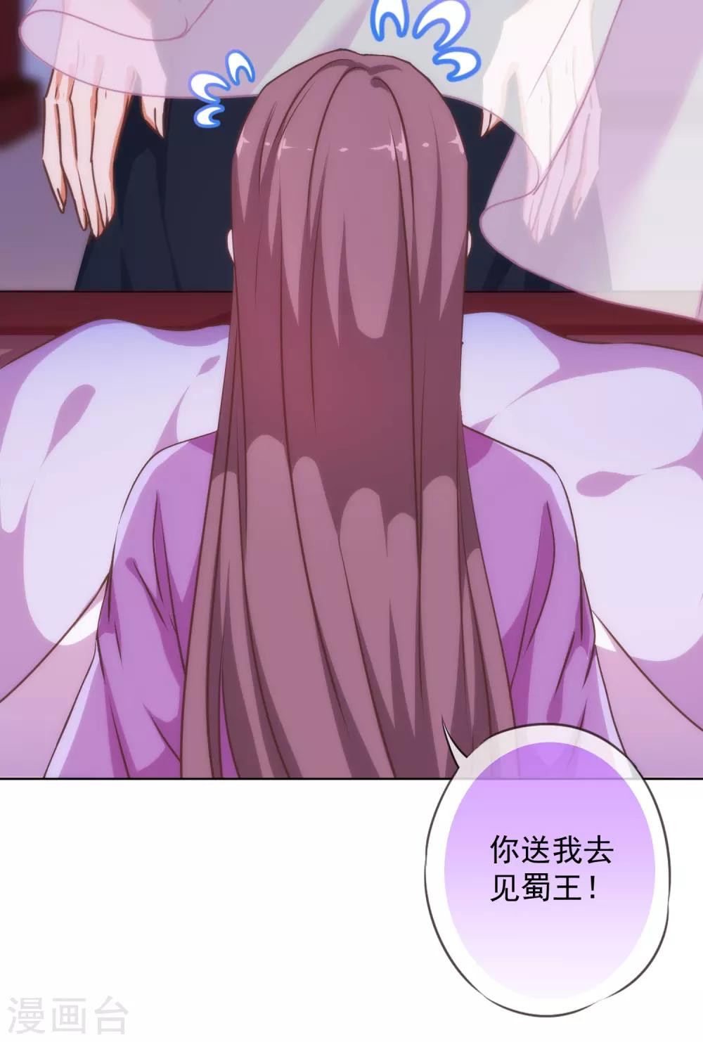 哦，我的宠妃大人韩漫全集-第225话 肮脏的奴才无删减无遮挡章节图片 