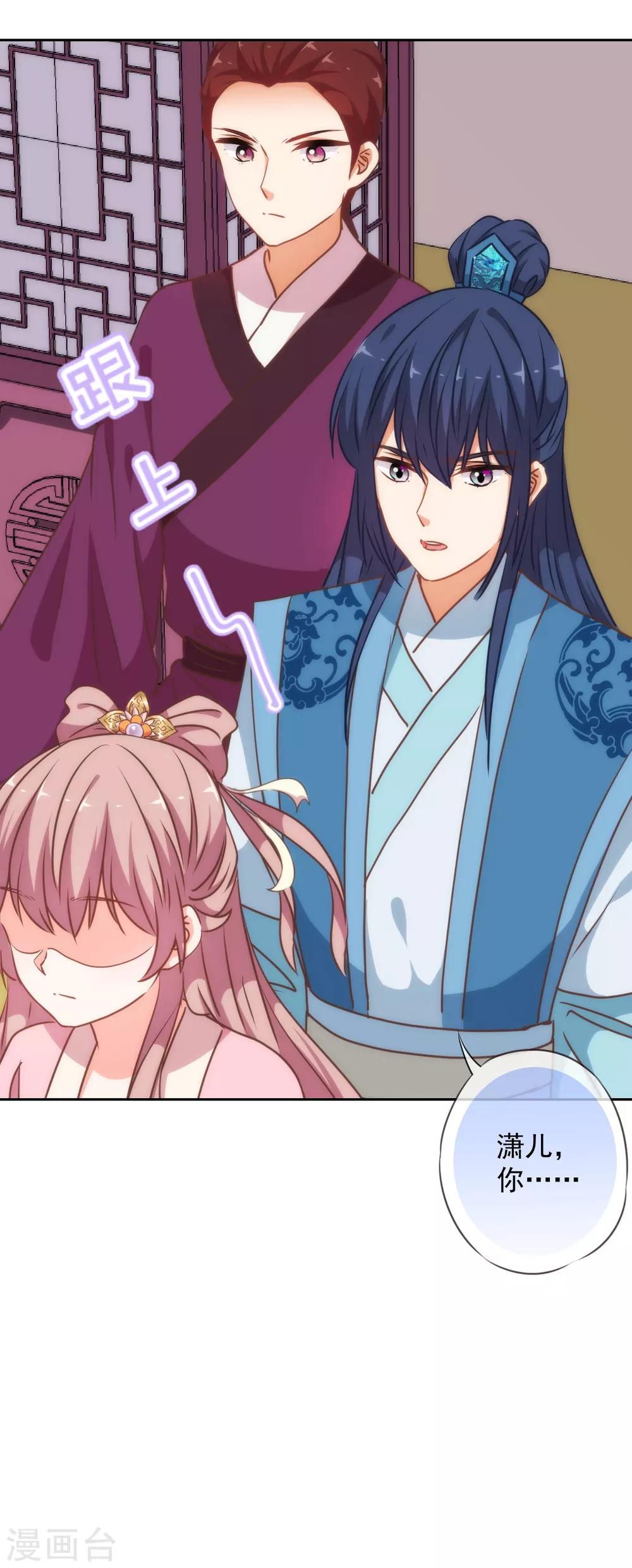 哦，我的宠妃大人韩漫全集-第225话 肮脏的奴才无删减无遮挡章节图片 