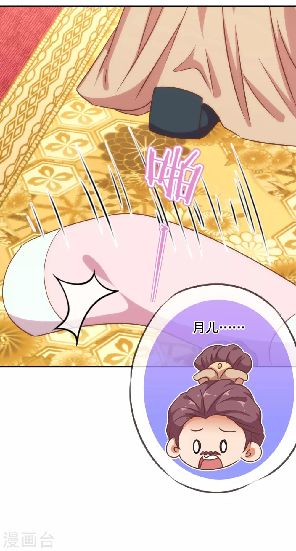 哦，我的宠妃大人韩漫全集-第226话 为什么受伤的总是我无删减无遮挡章节图片 