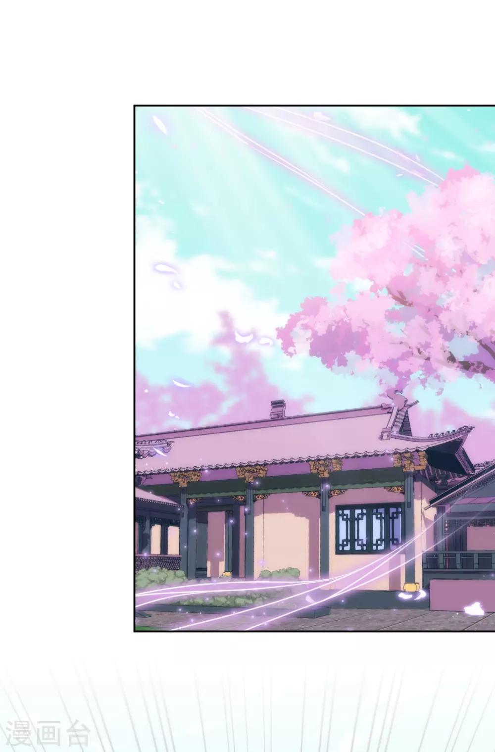 哦，我的宠妃大人韩漫全集-第226话 为什么受伤的总是我无删减无遮挡章节图片 