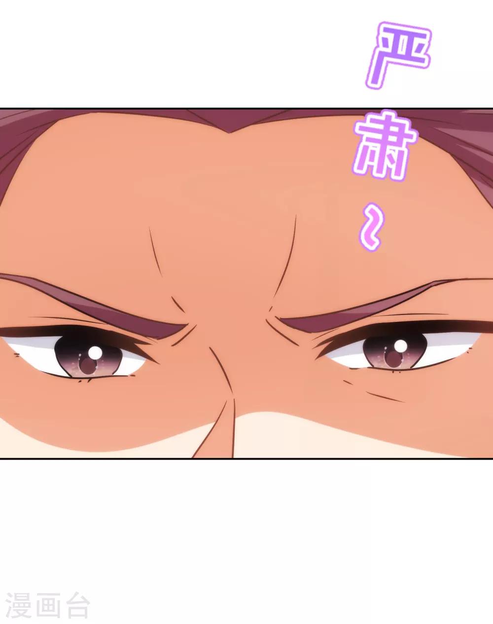 哦，我的宠妃大人韩漫全集-第226话 为什么受伤的总是我无删减无遮挡章节图片 