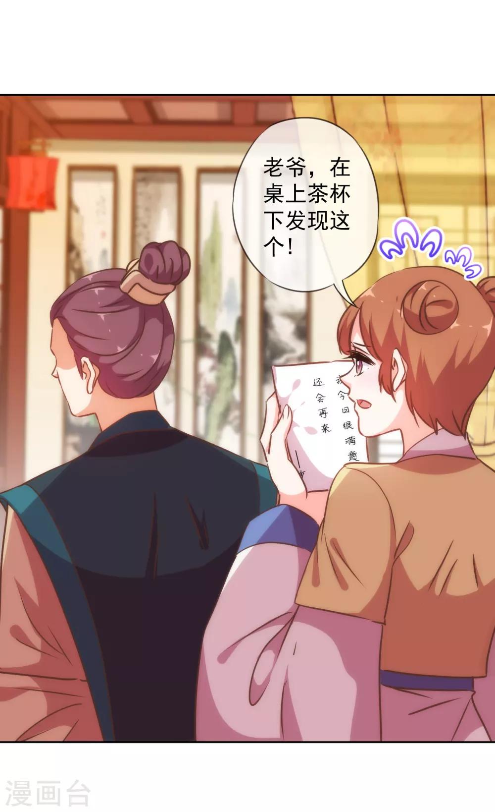 哦，我的宠妃大人韩漫全集-第226话 为什么受伤的总是我无删减无遮挡章节图片 