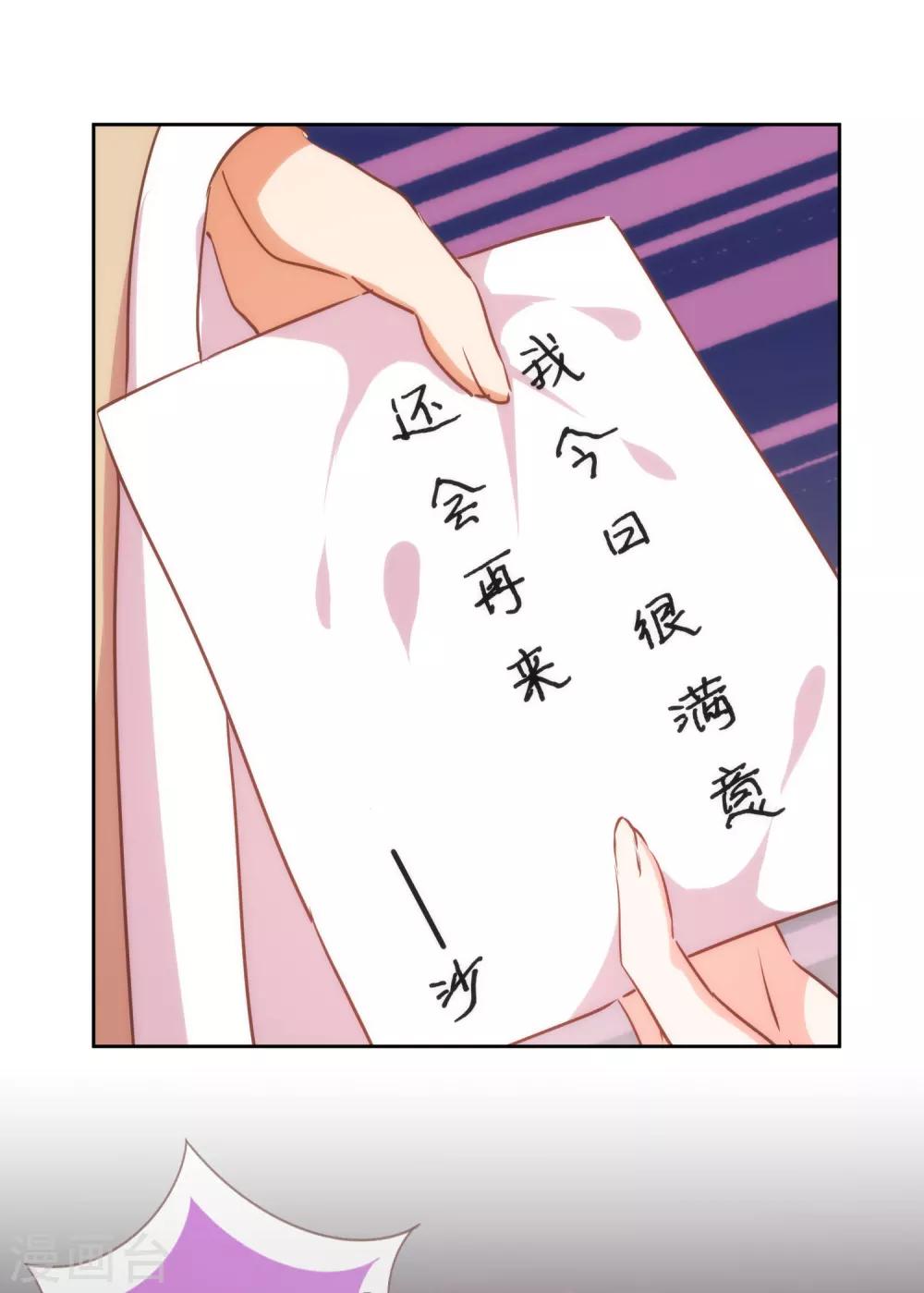 哦，我的宠妃大人韩漫全集-第226话 为什么受伤的总是我无删减无遮挡章节图片 