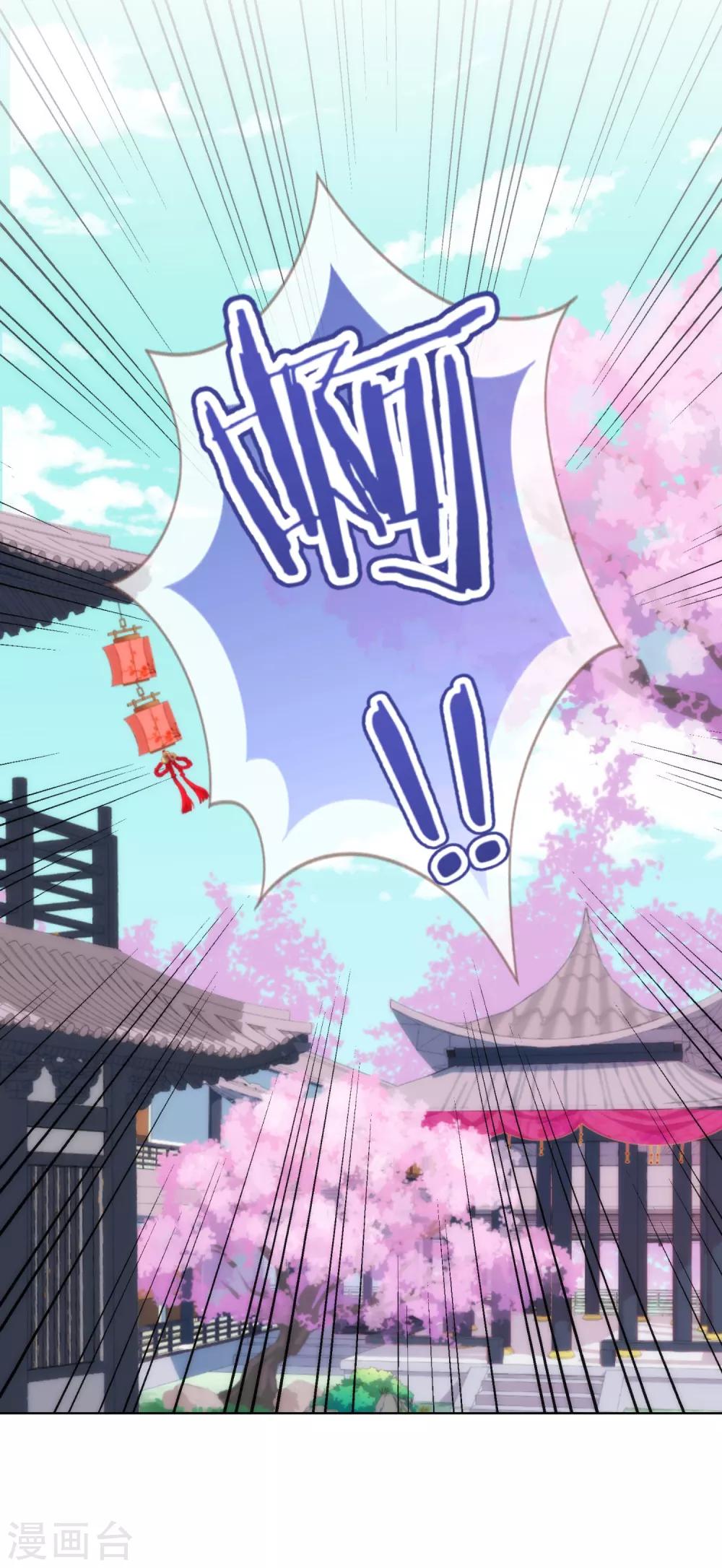 哦，我的宠妃大人韩漫全集-第226话 为什么受伤的总是我无删减无遮挡章节图片 
