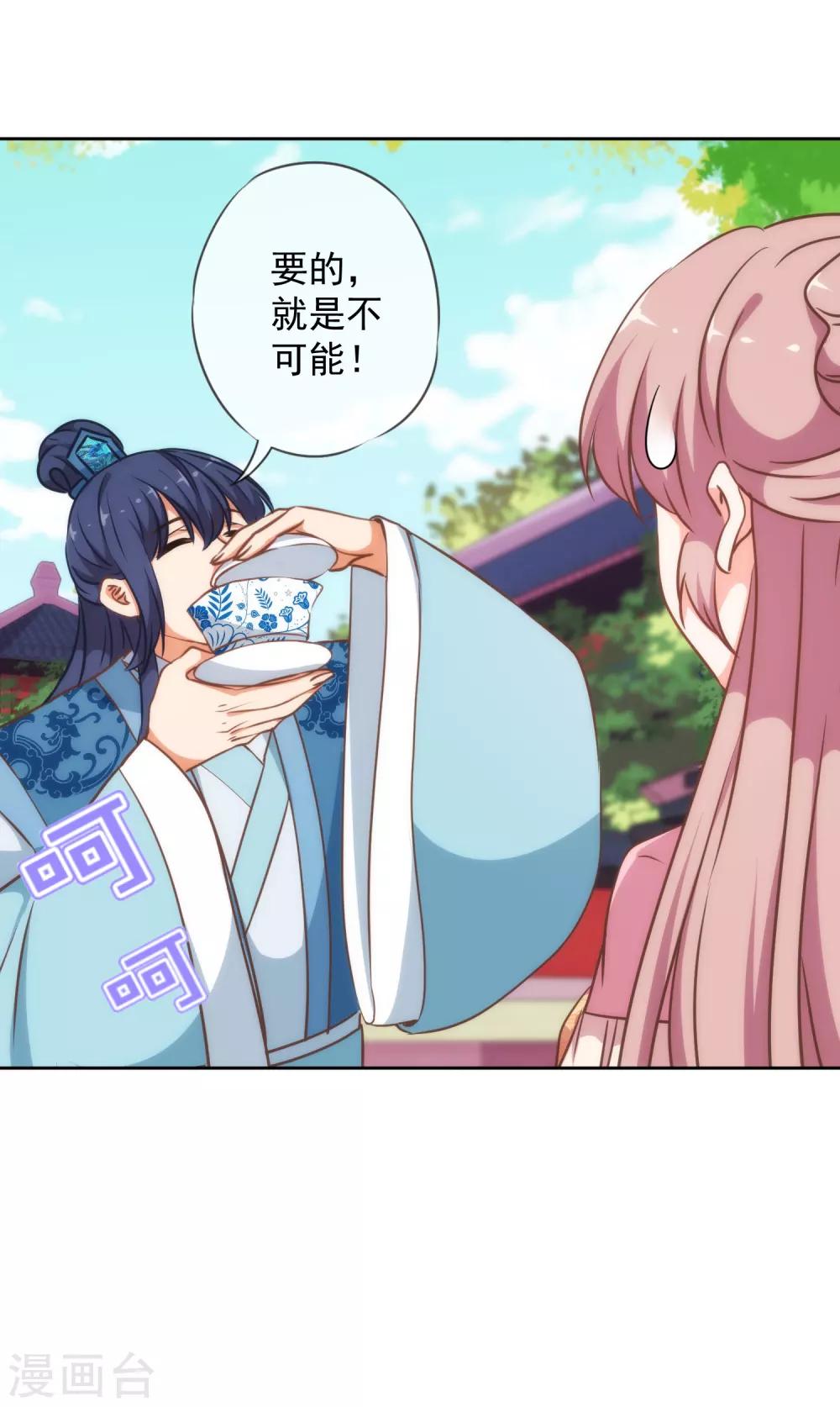 哦，我的宠妃大人韩漫全集-第226话 为什么受伤的总是我无删减无遮挡章节图片 