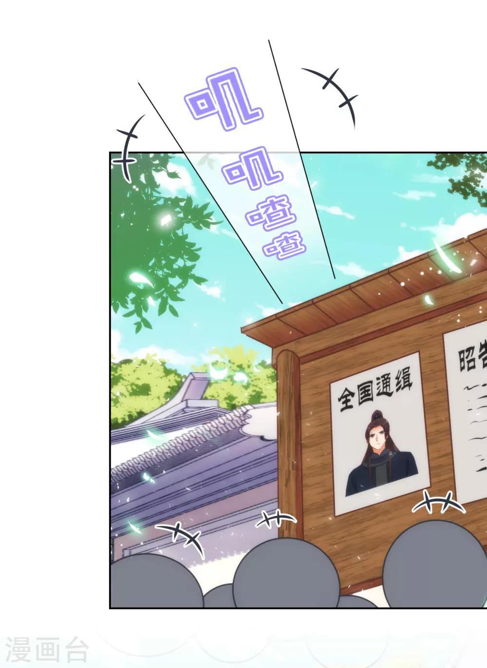 哦，我的宠妃大人韩漫全集-第227话 物是人非无删减无遮挡章节图片 