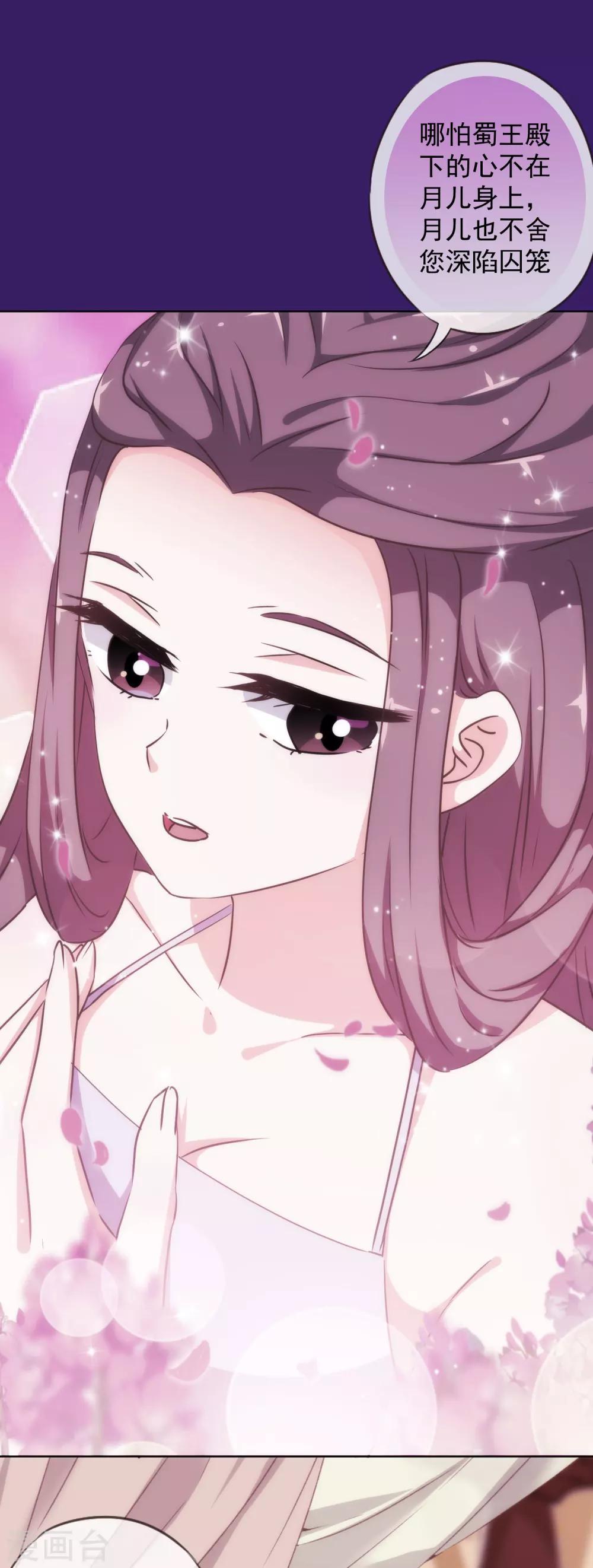 哦，我的宠妃大人韩漫全集-第227话 物是人非无删减无遮挡章节图片 