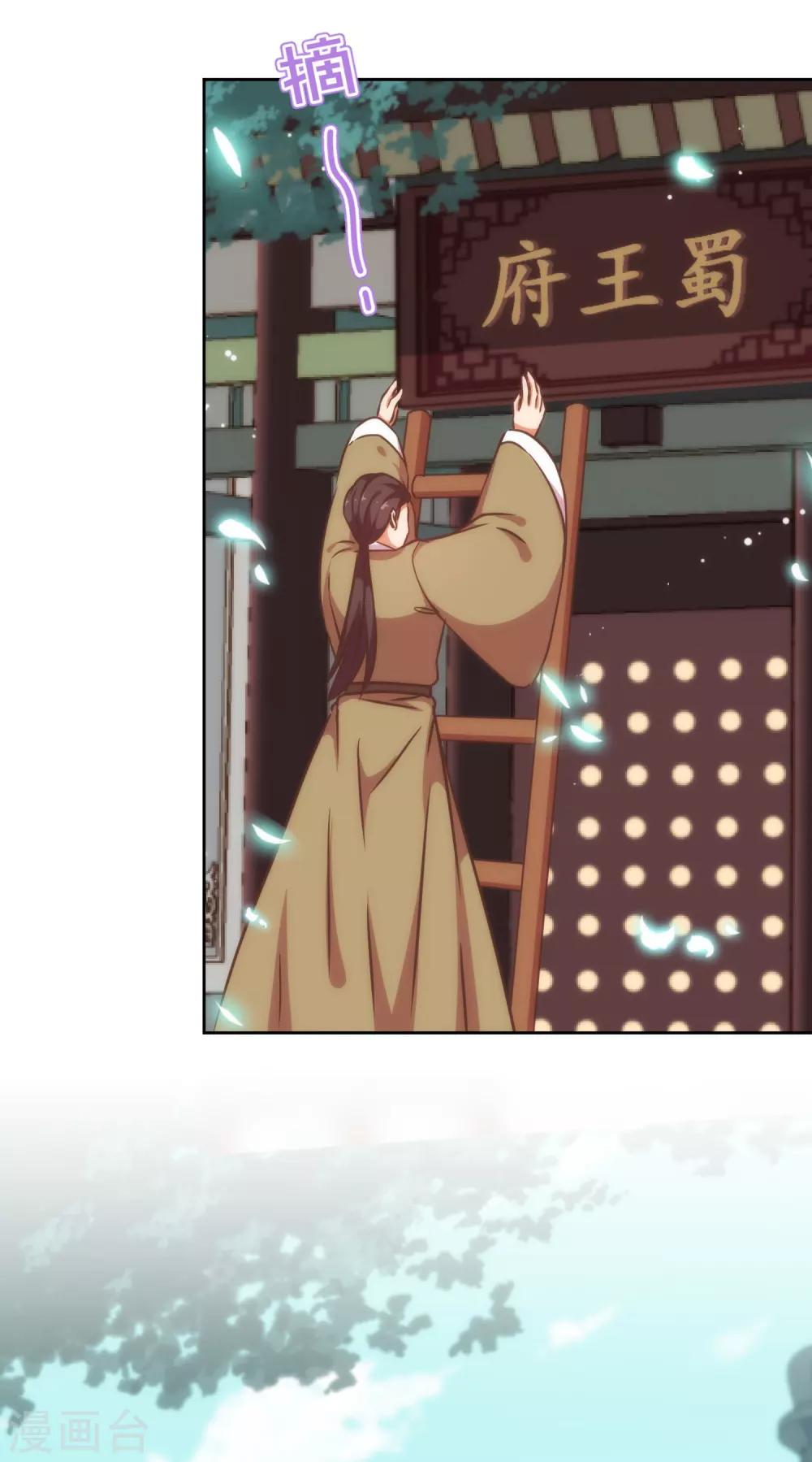 哦，我的宠妃大人韩漫全集-第227话 物是人非无删减无遮挡章节图片 