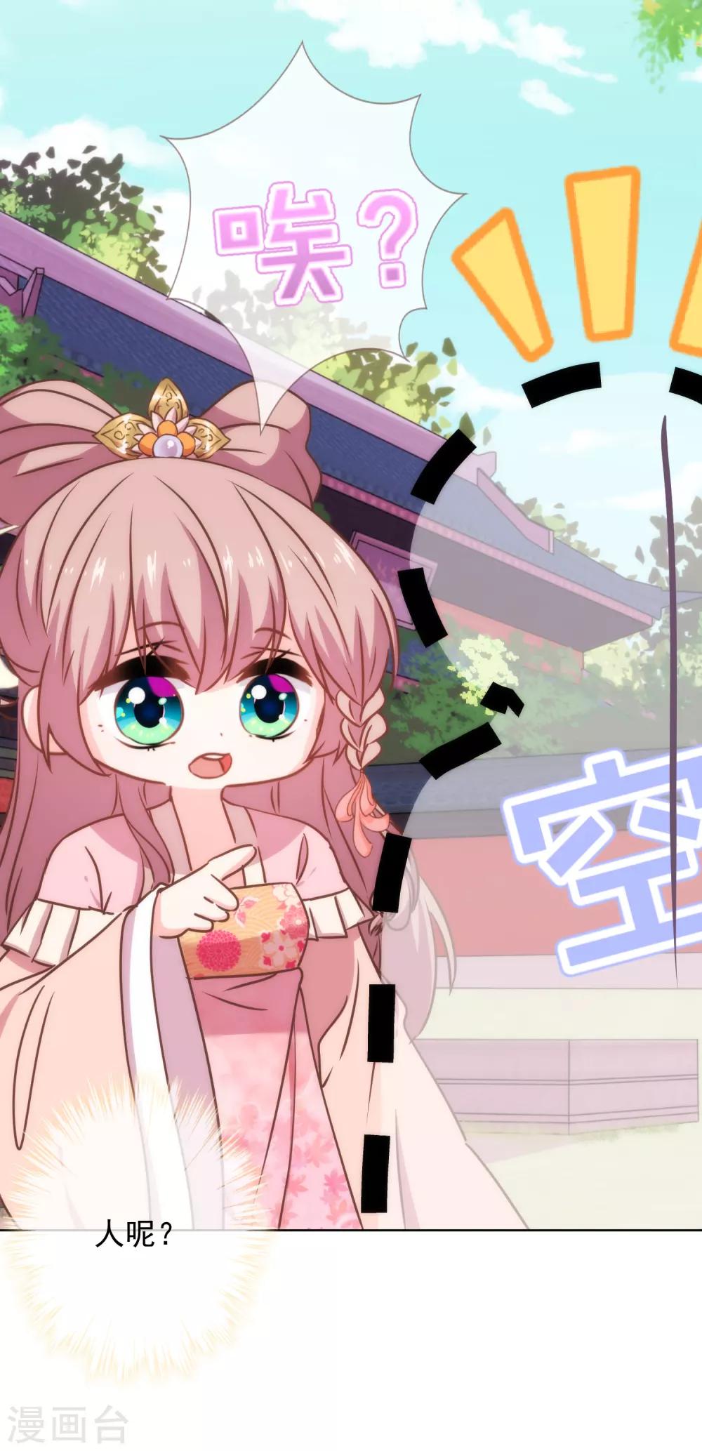 哦，我的宠妃大人韩漫全集-第228话 破釜沉舟无删减无遮挡章节图片 
