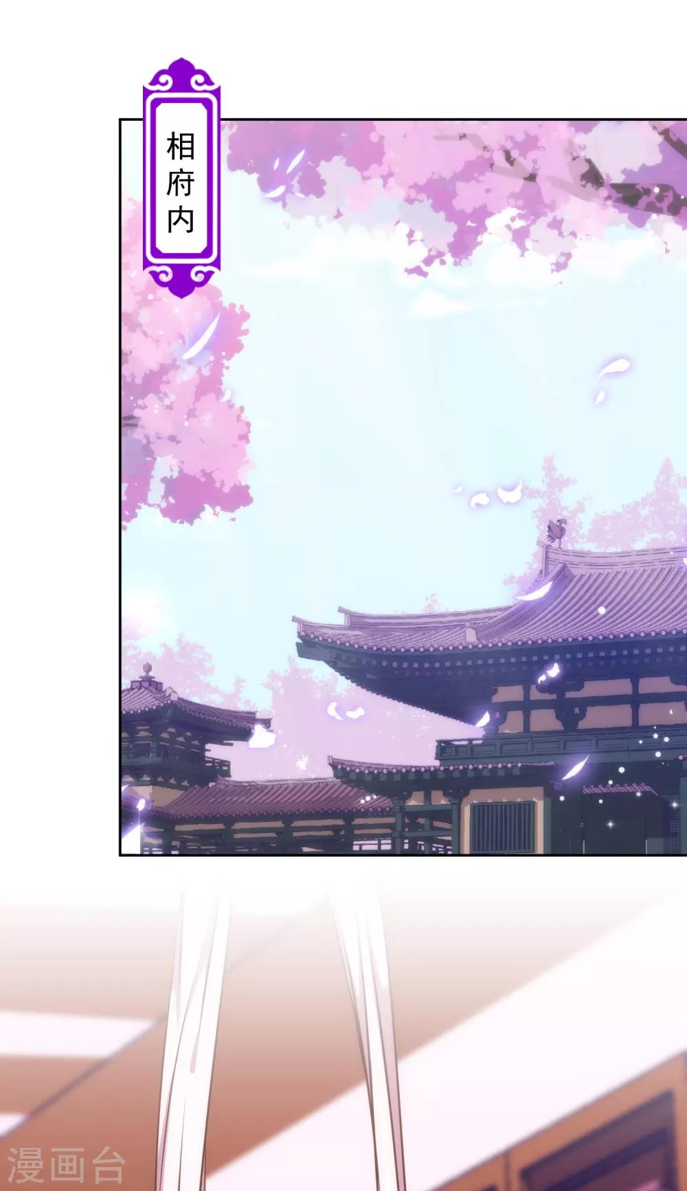 哦，我的宠妃大人韩漫全集-第228话 破釜沉舟无删减无遮挡章节图片 