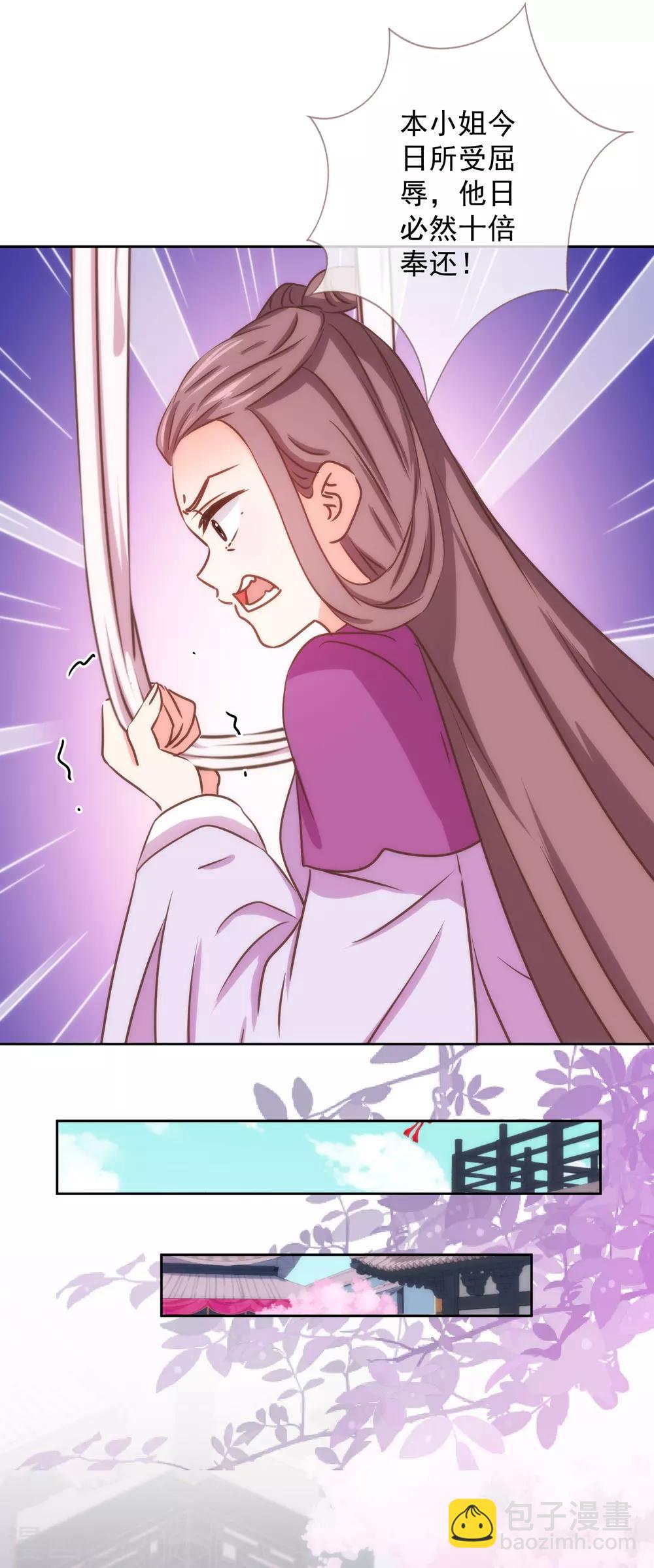 哦，我的宠妃大人韩漫全集-第228话 破釜沉舟无删减无遮挡章节图片 