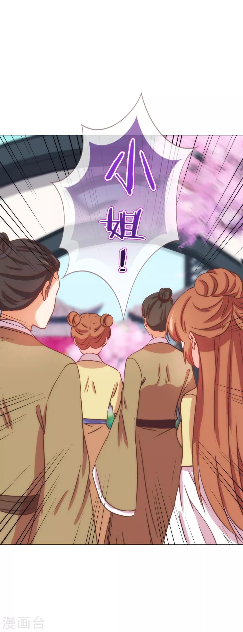 哦，我的宠妃大人韩漫全集-第228话 破釜沉舟无删减无遮挡章节图片 
