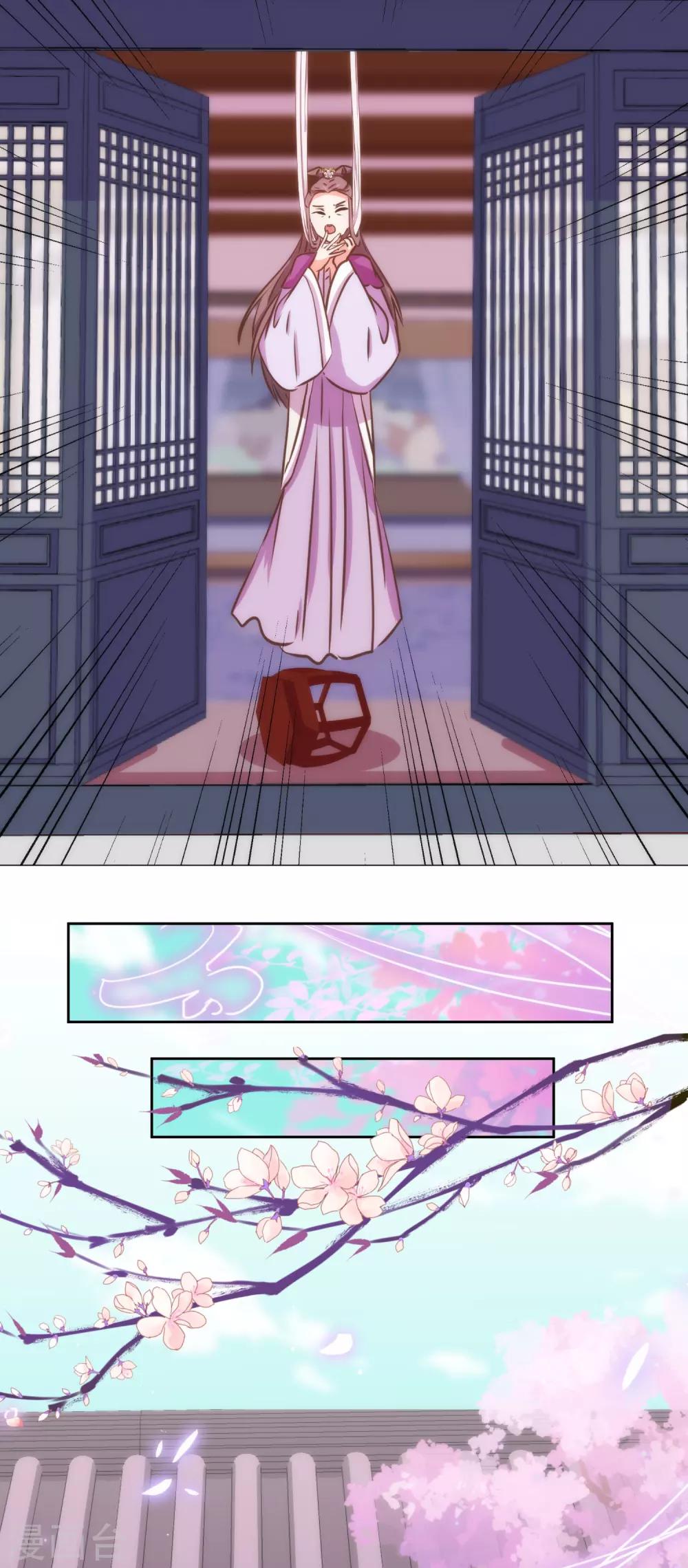 哦，我的宠妃大人韩漫全集-第228话 破釜沉舟无删减无遮挡章节图片 