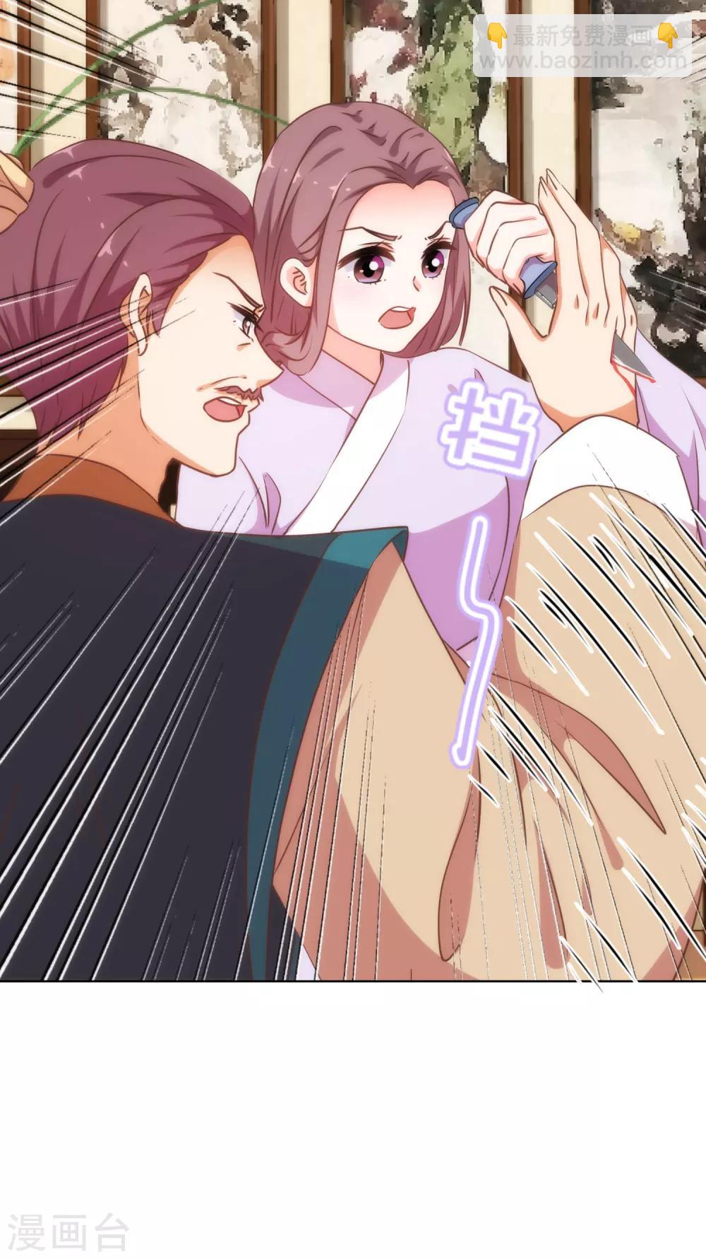 哦，我的宠妃大人韩漫全集-第229话 爱你的方式无删减无遮挡章节图片 