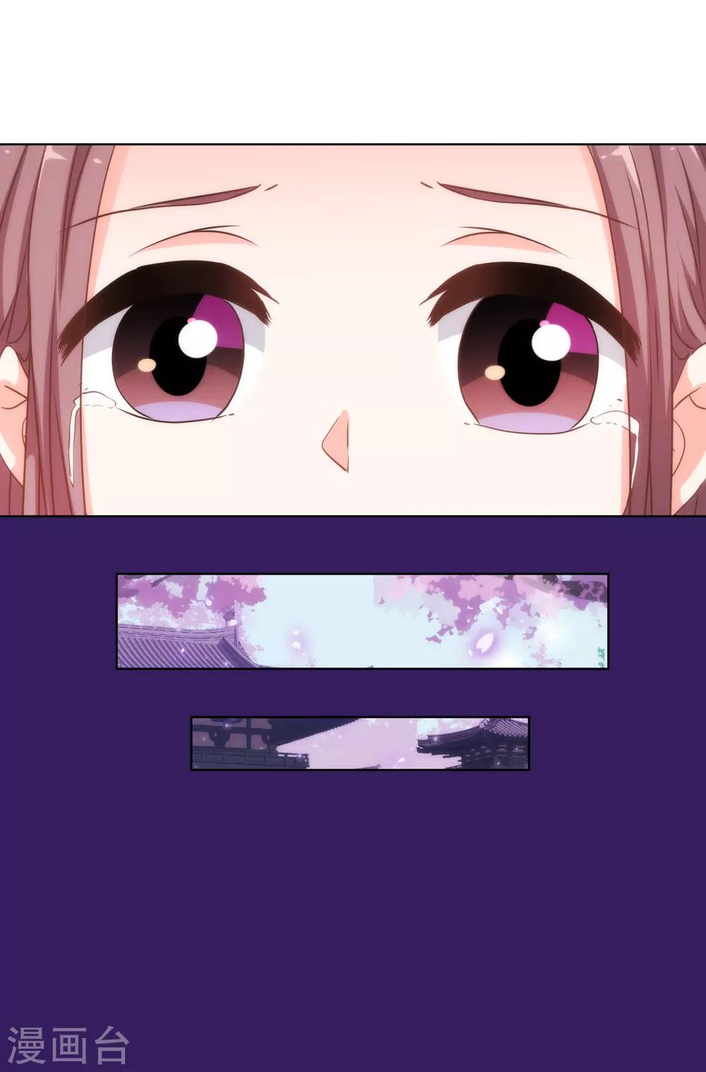 哦，我的宠妃大人韩漫全集-第229话 爱你的方式无删减无遮挡章节图片 