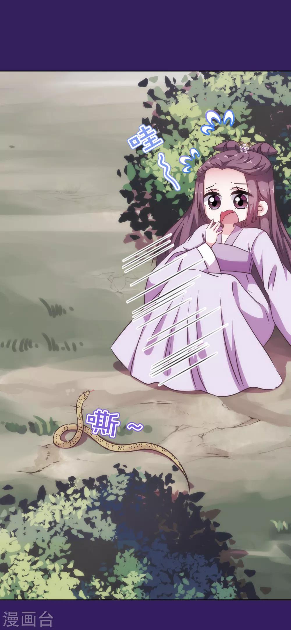 哦，我的宠妃大人韩漫全集-第229话 爱你的方式无删减无遮挡章节图片 