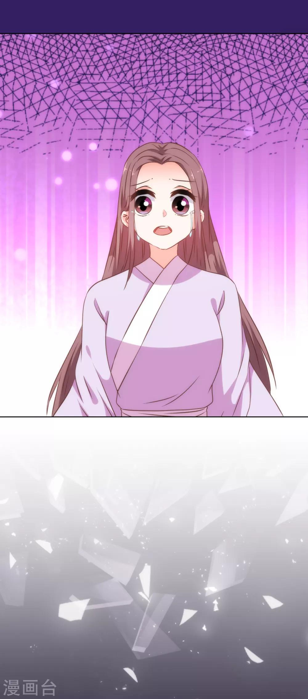 哦，我的宠妃大人韩漫全集-第229话 爱你的方式无删减无遮挡章节图片 