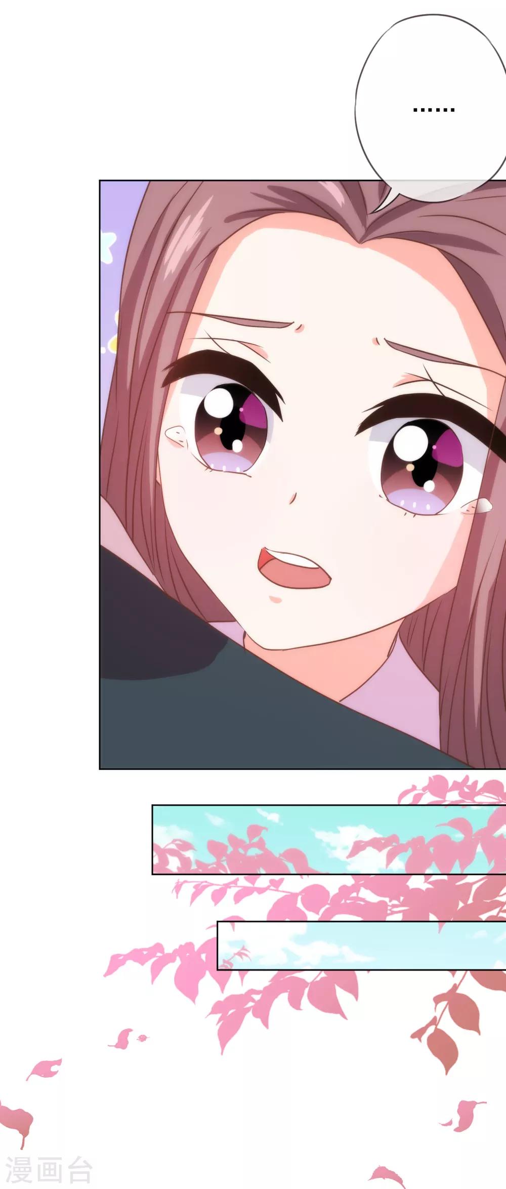 哦，我的宠妃大人韩漫全集-第230话 最难的抉择无删减无遮挡章节图片 