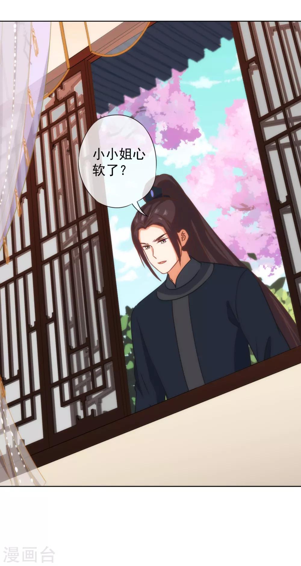 哦，我的宠妃大人韩漫全集-第230话 最难的抉择无删减无遮挡章节图片 