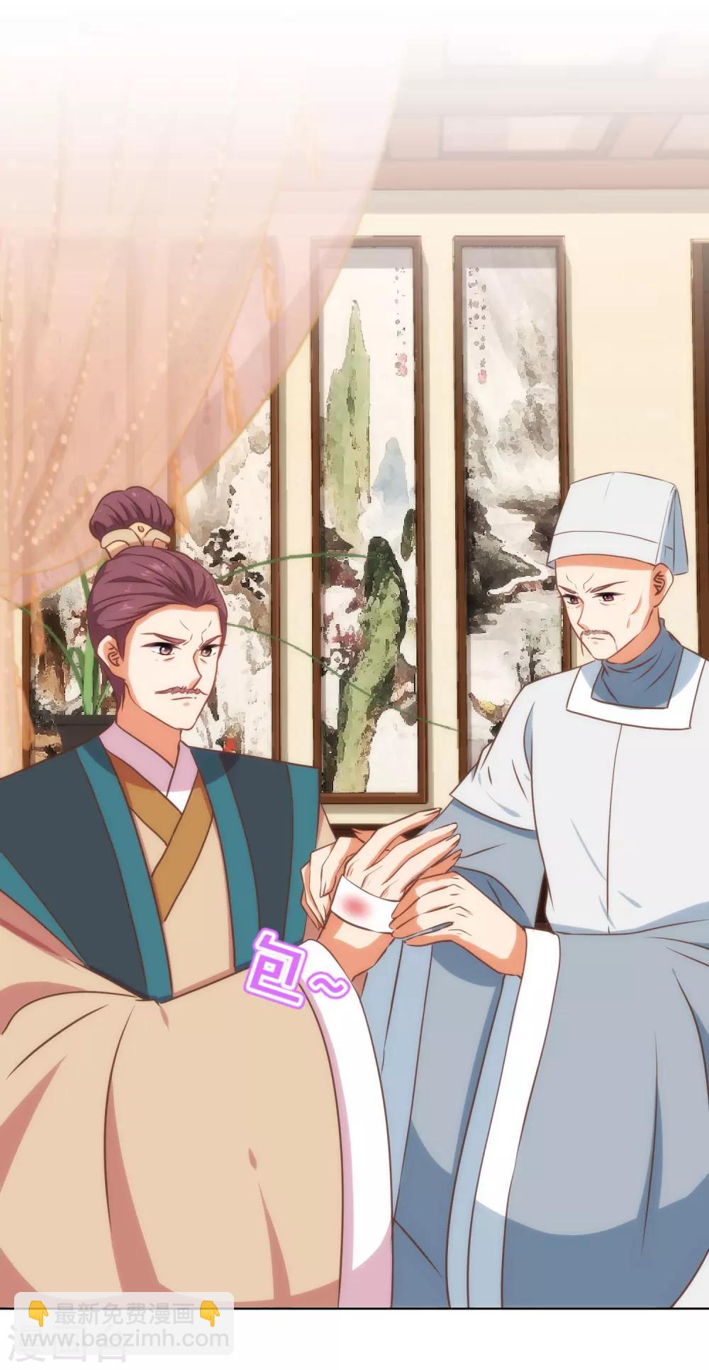 哦，我的宠妃大人韩漫全集-第230话 最难的抉择无删减无遮挡章节图片 