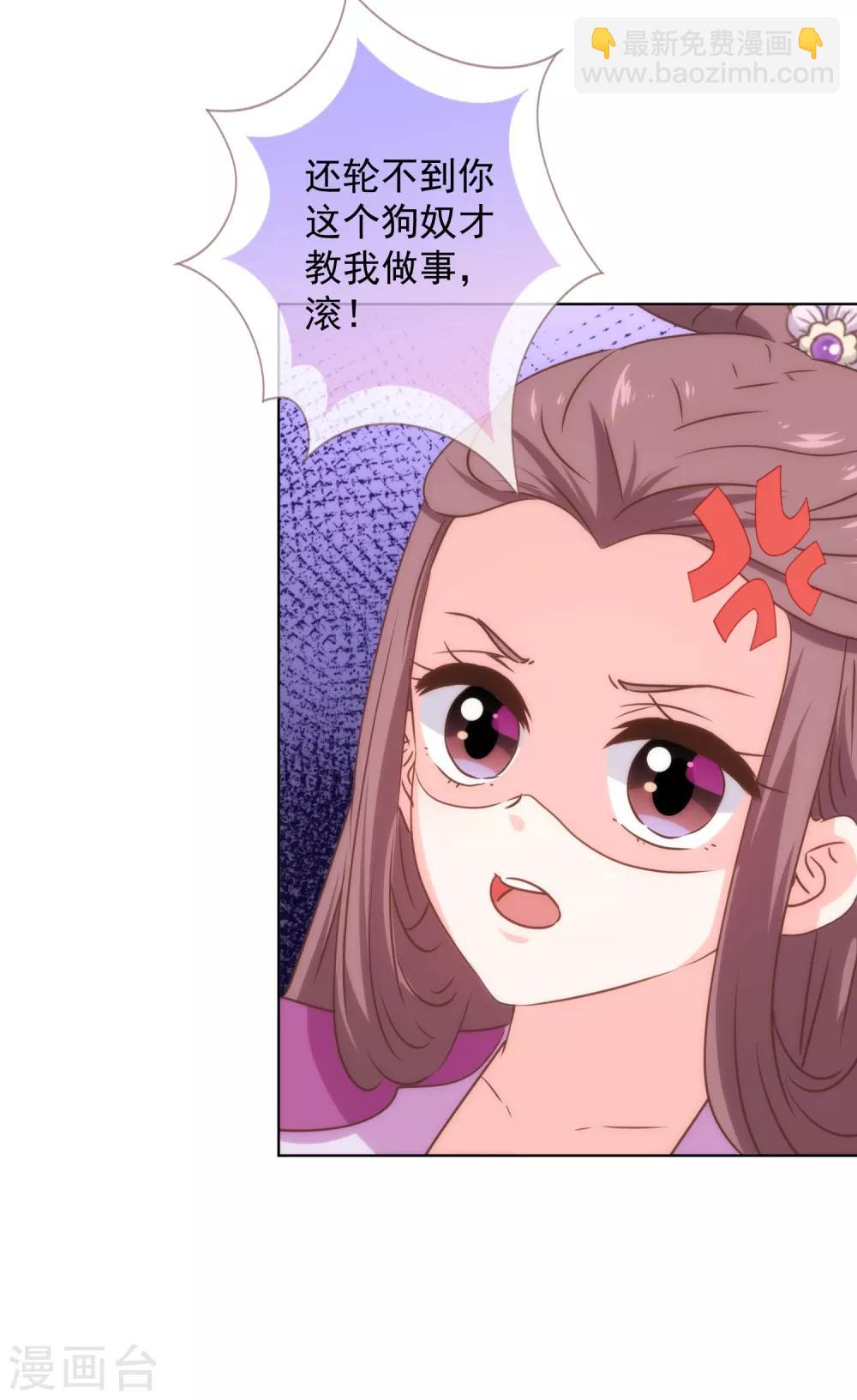 哦，我的宠妃大人韩漫全集-第230话 最难的抉择无删减无遮挡章节图片 