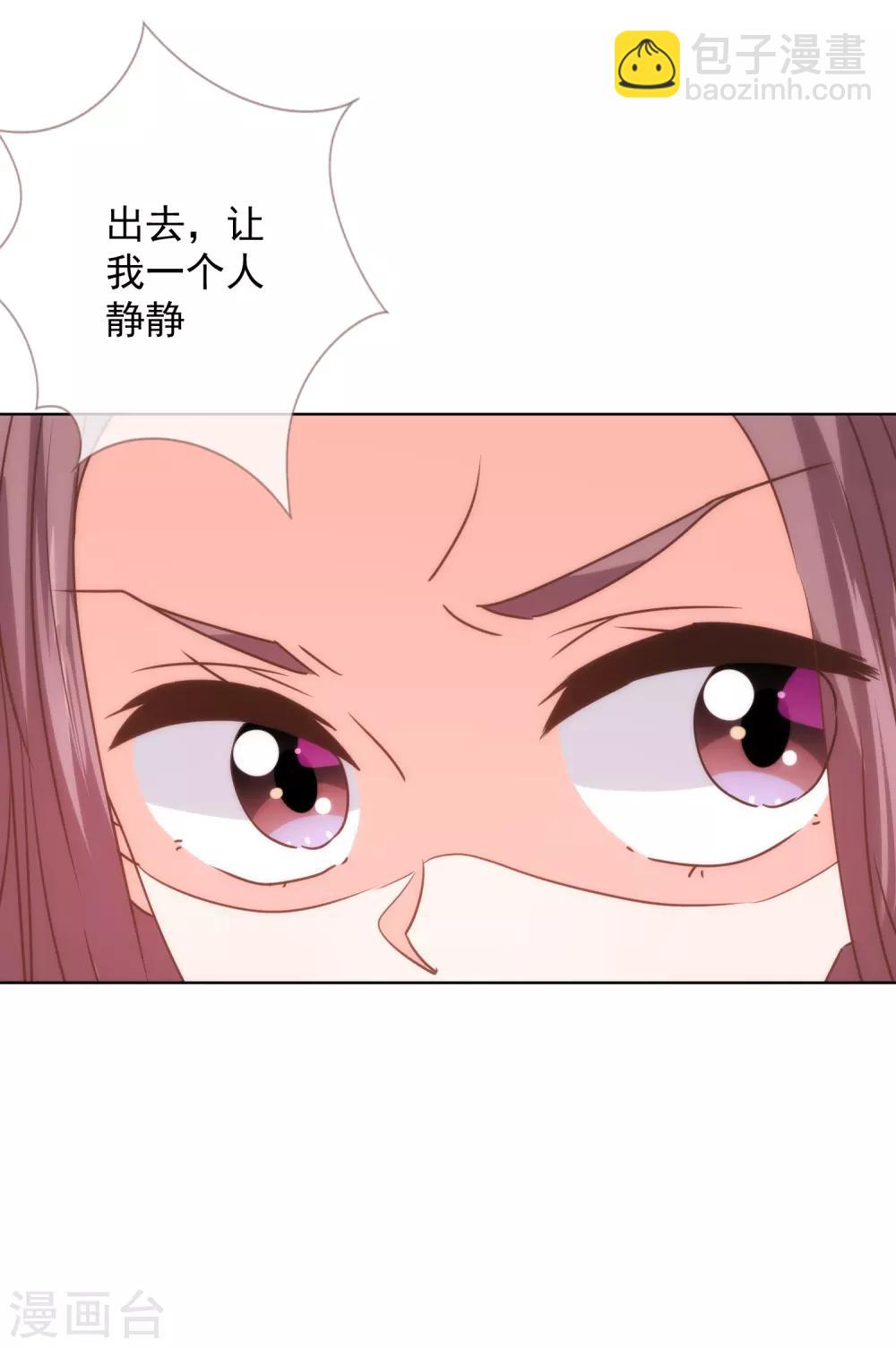 哦，我的宠妃大人韩漫全集-第230话 最难的抉择无删减无遮挡章节图片 