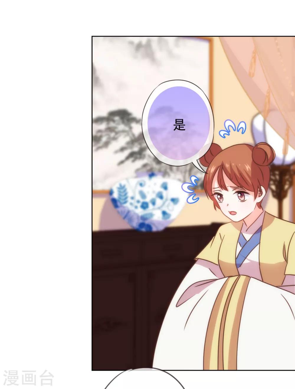 哦，我的宠妃大人韩漫全集-第230话 最难的抉择无删减无遮挡章节图片 