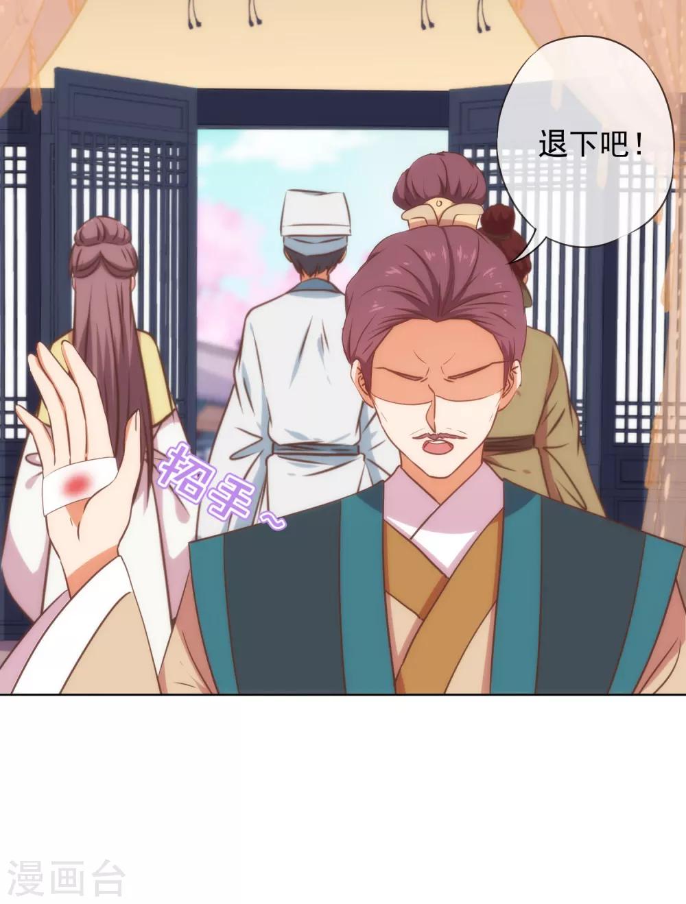 哦，我的宠妃大人韩漫全集-第230话 最难的抉择无删减无遮挡章节图片 