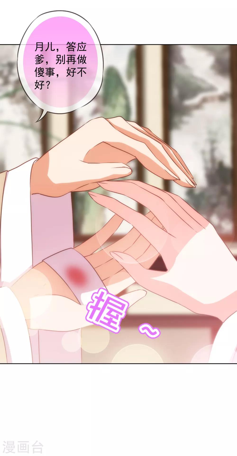 哦，我的宠妃大人韩漫全集-第230话 最难的抉择无删减无遮挡章节图片 