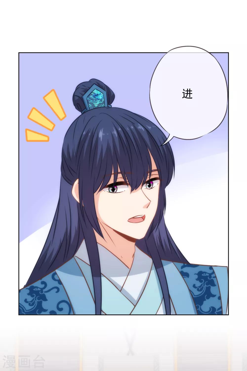 哦，我的宠妃大人韩漫全集-第231话 引蛇出洞无删减无遮挡章节图片 