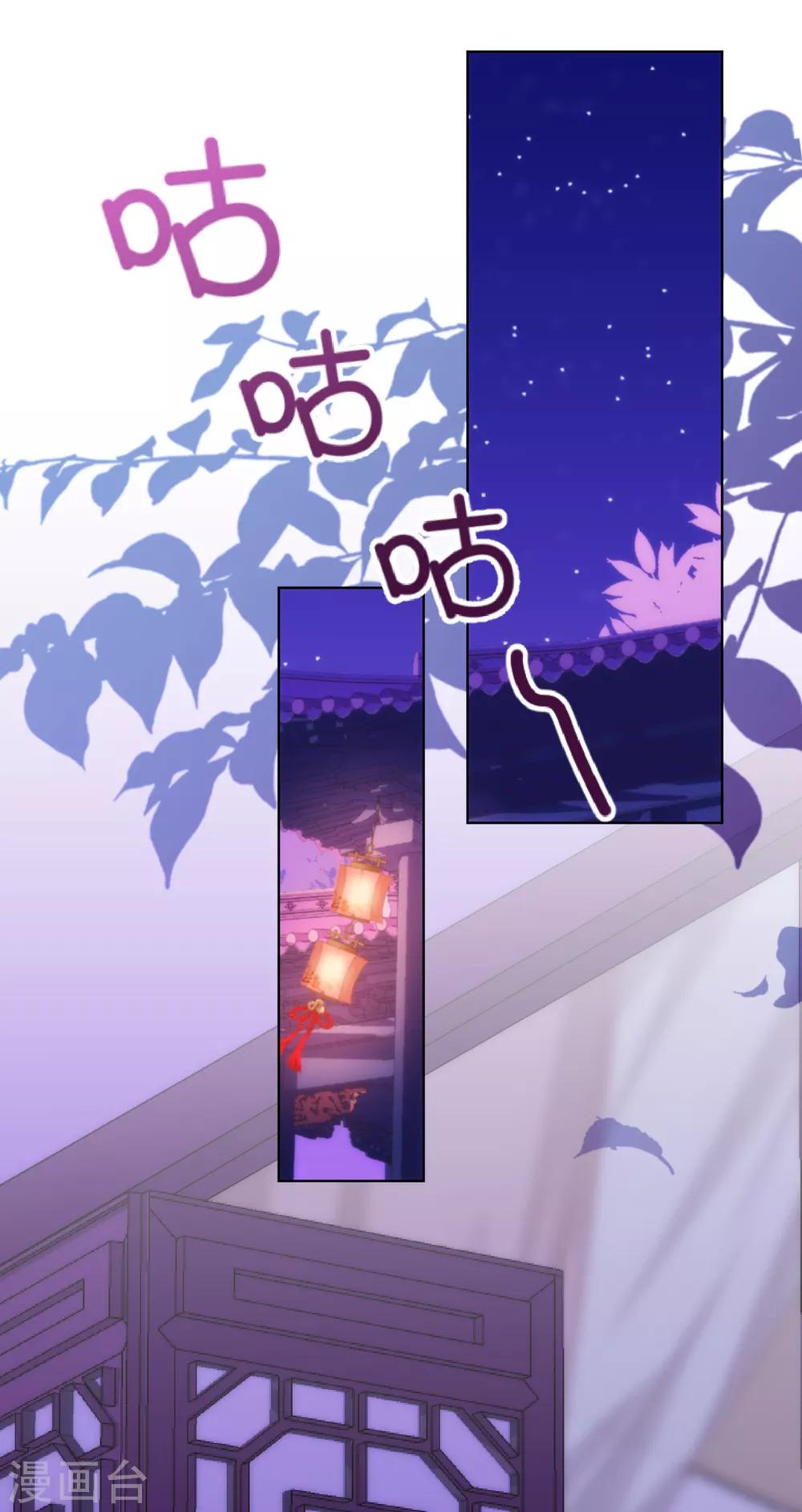 哦，我的宠妃大人韩漫全集-第231话 引蛇出洞无删减无遮挡章节图片 