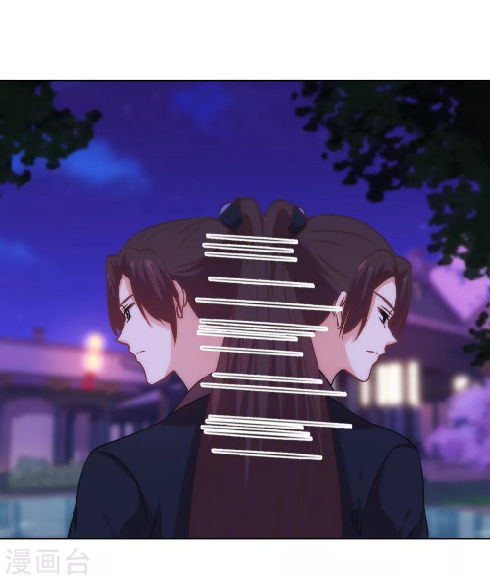 哦，我的宠妃大人韩漫全集-第231话 引蛇出洞无删减无遮挡章节图片 