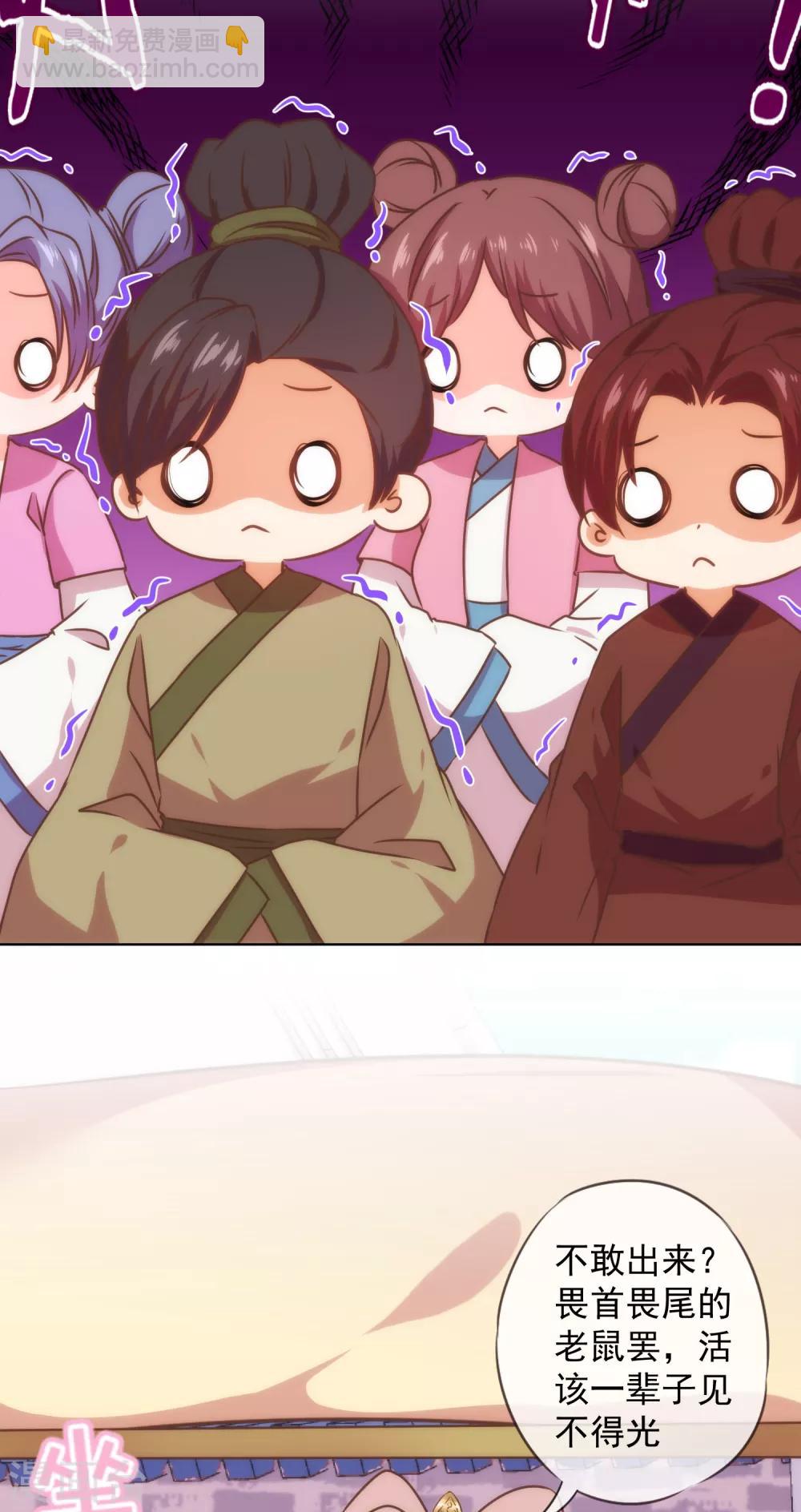 哦，我的宠妃大人韩漫全集-第232话 正面刚上了无删减无遮挡章节图片 