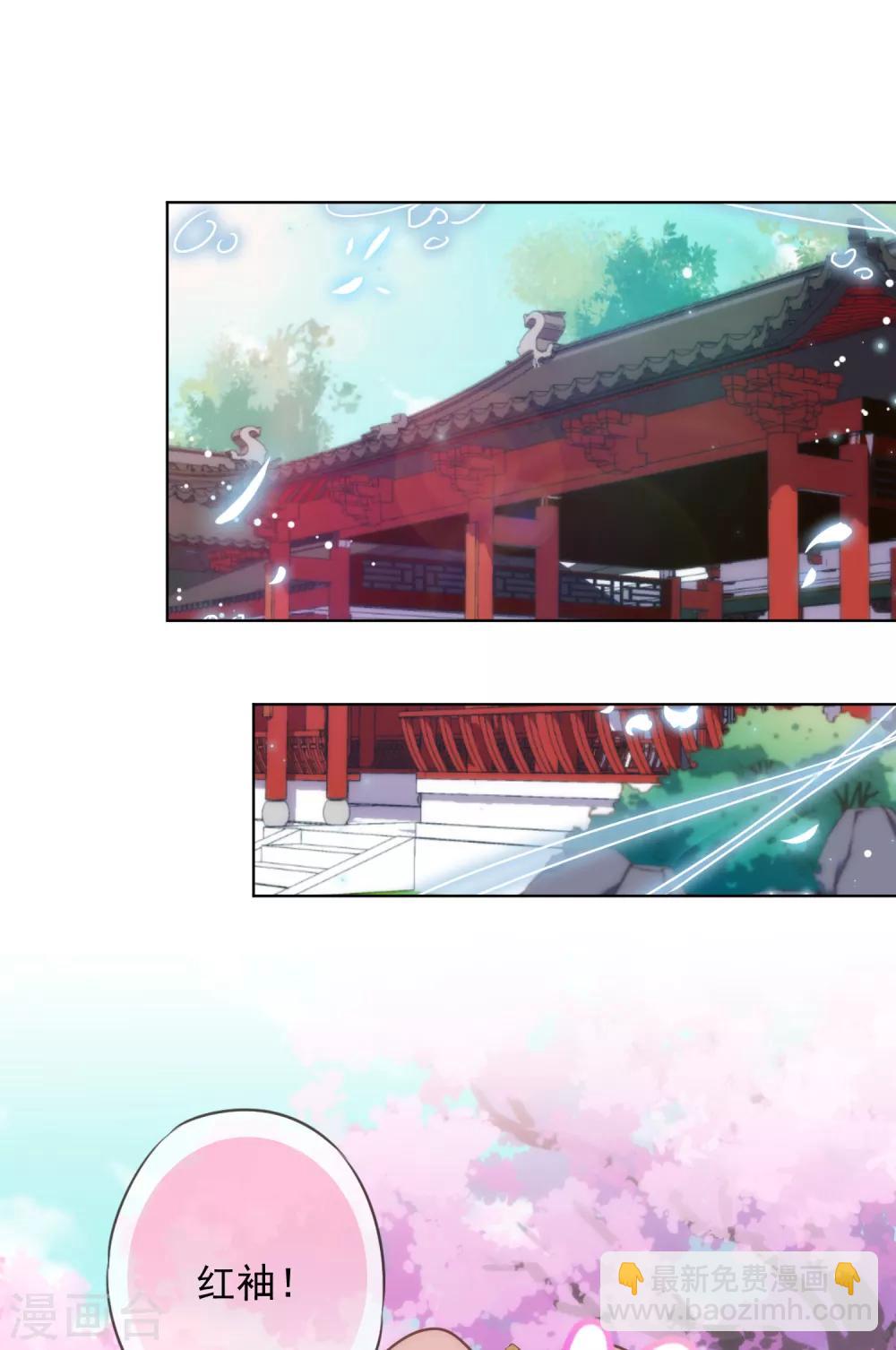 哦，我的宠妃大人韩漫全集-第232话 正面刚上了无删减无遮挡章节图片 