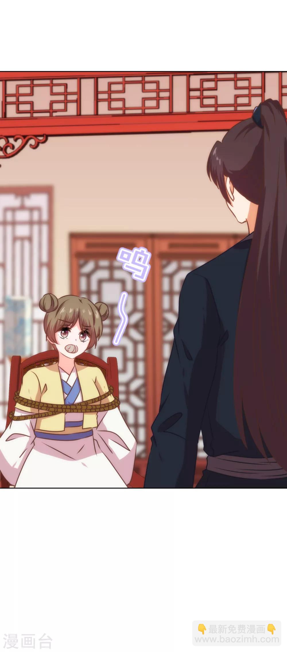 哦，我的宠妃大人韩漫全集-第232话 正面刚上了无删减无遮挡章节图片 