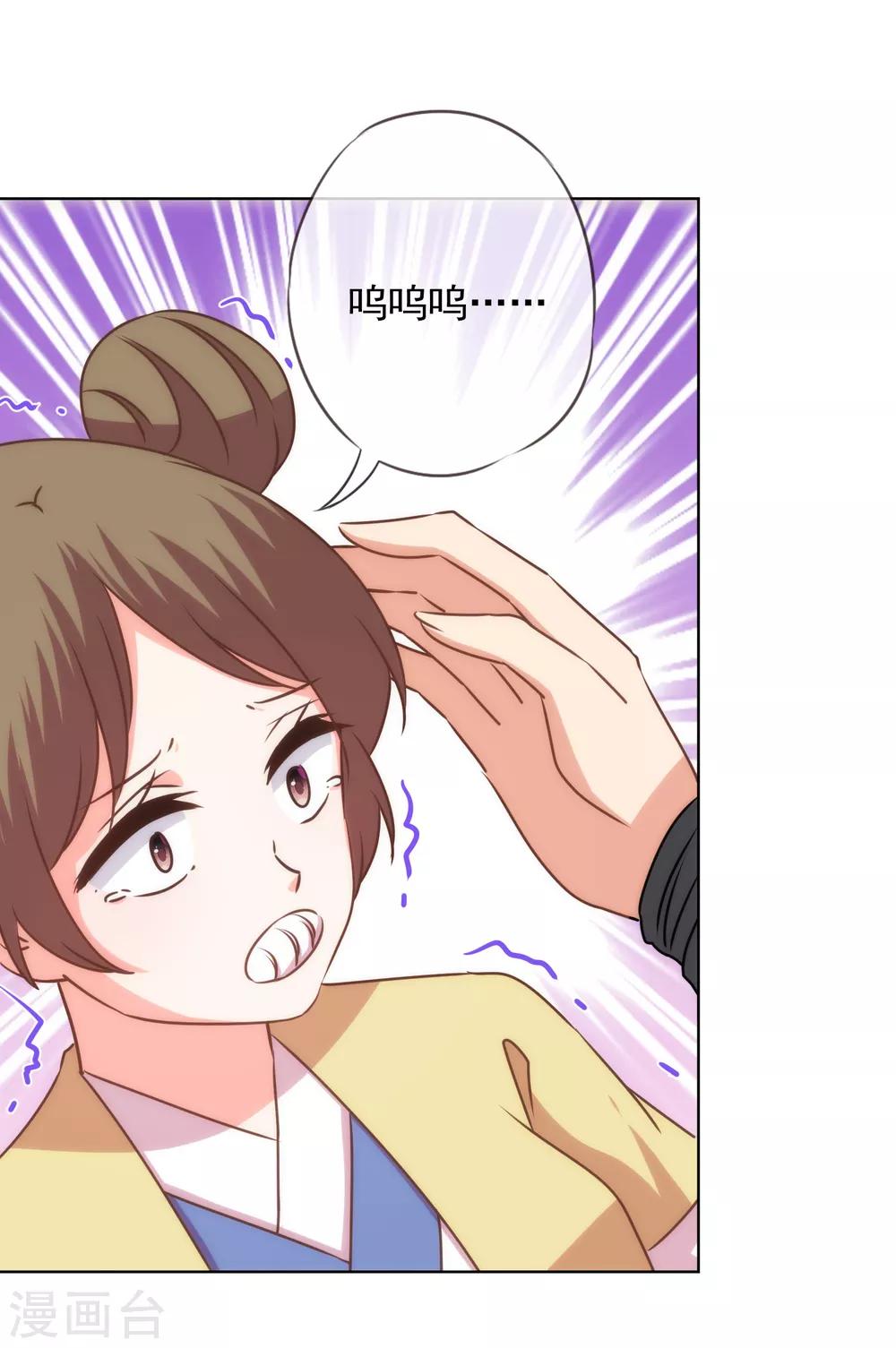 哦，我的宠妃大人韩漫全集-第232话 正面刚上了无删减无遮挡章节图片 