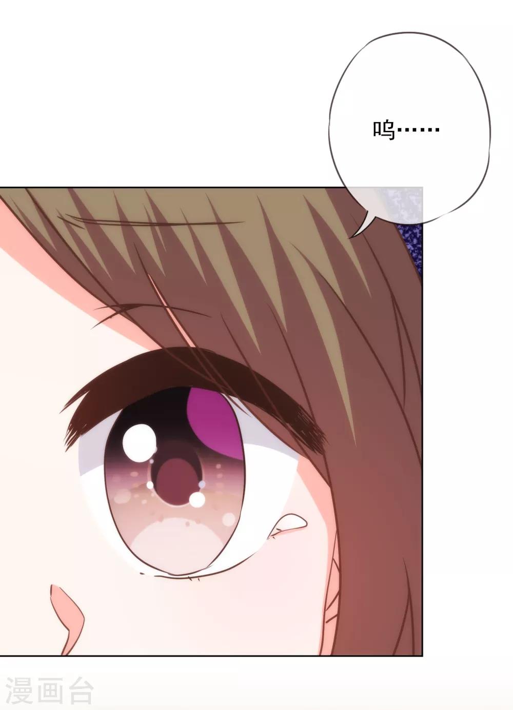 哦，我的宠妃大人韩漫全集-第232话 正面刚上了无删减无遮挡章节图片 
