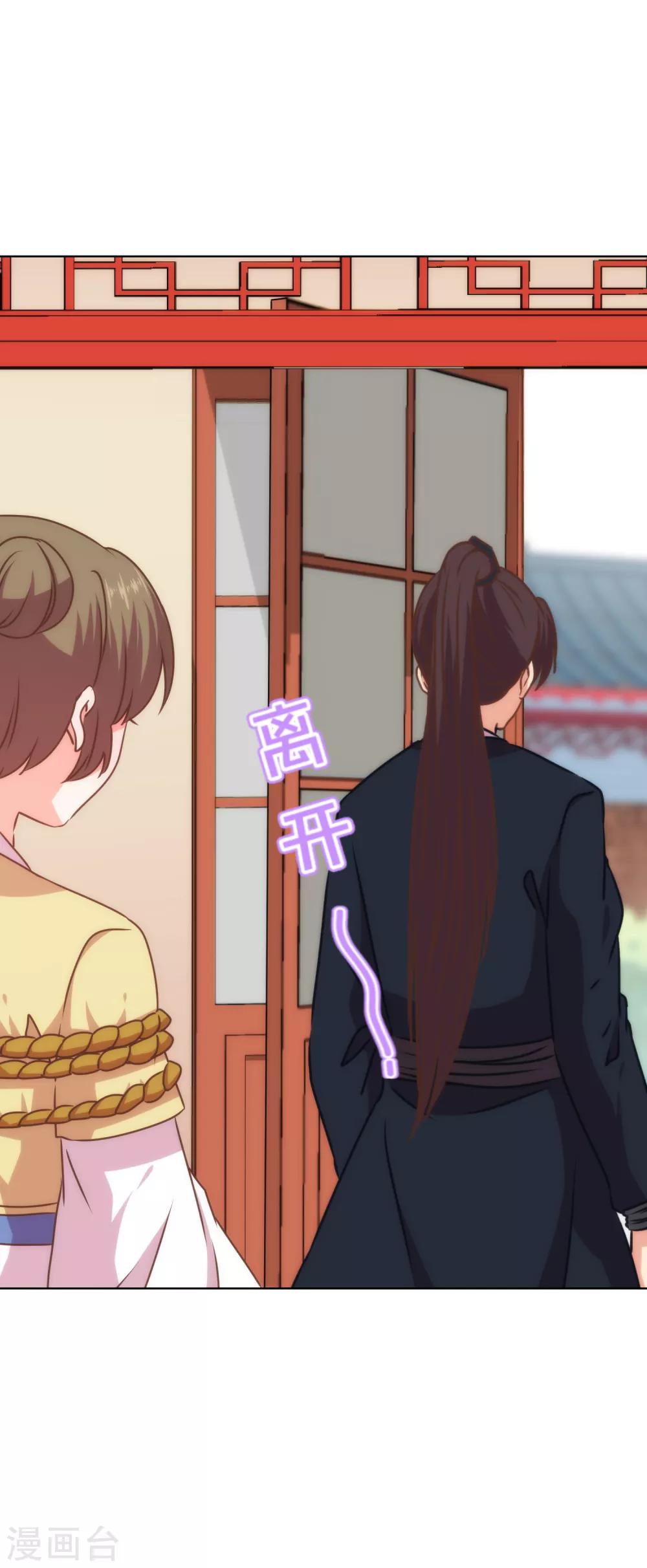 哦，我的宠妃大人韩漫全集-第232话 正面刚上了无删减无遮挡章节图片 